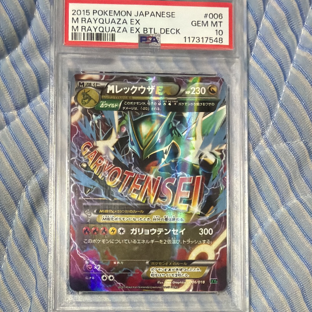 PSA10】ピカチュウ: プロモ P [S-P 125](ピカピカ！ピカチュウ！プロモ