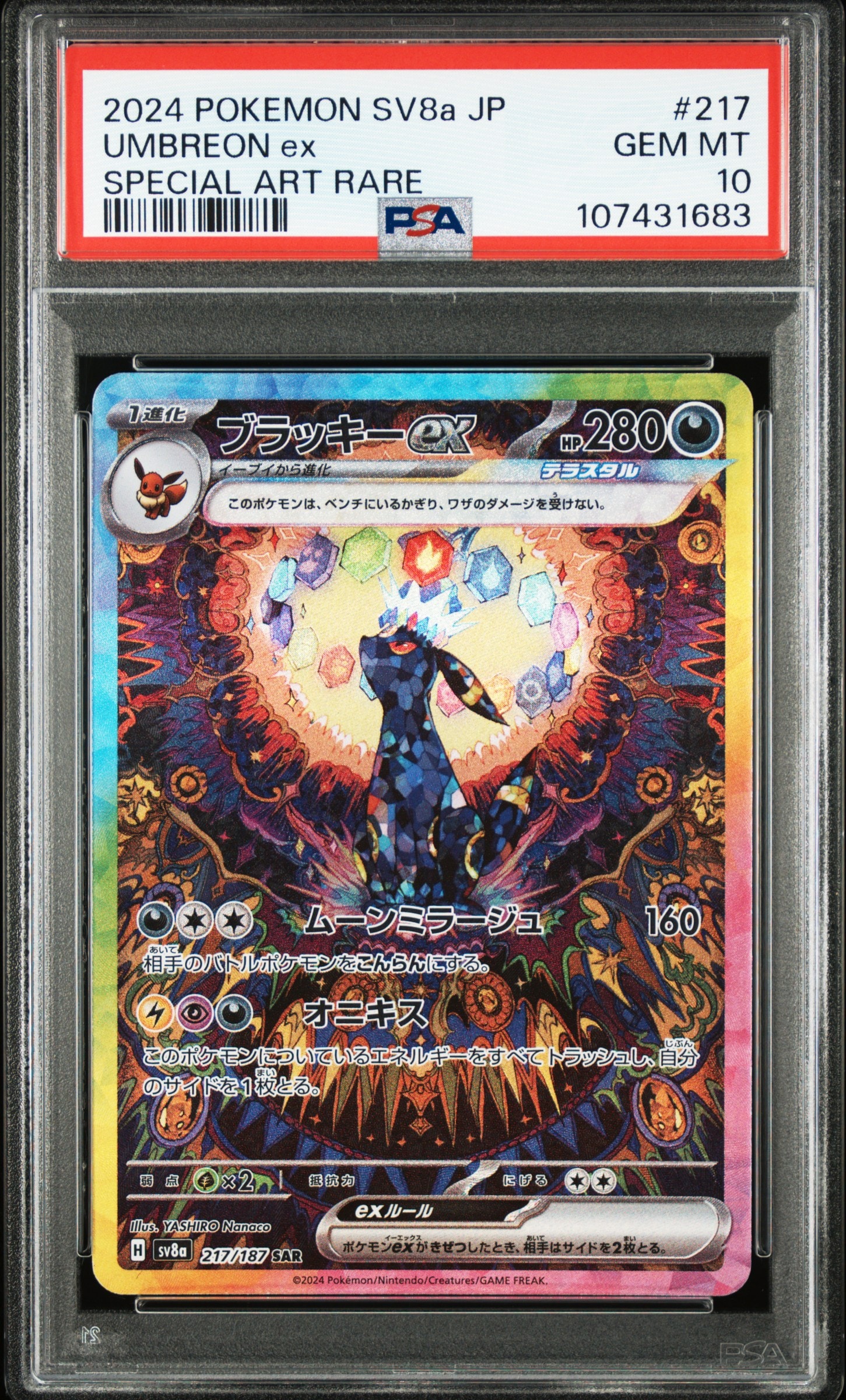 鑑定品　PSA10 レックウザV SR 075/067 蒼空ストリーム レックウザV SR[S7R 075/067](拡張パック「蒼空ストリーム」)の新品