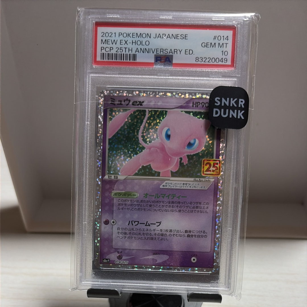 ミュウex: プロモ[S8a-P 014/025](プロモカードパック 25th ANNIVERSARY edition)