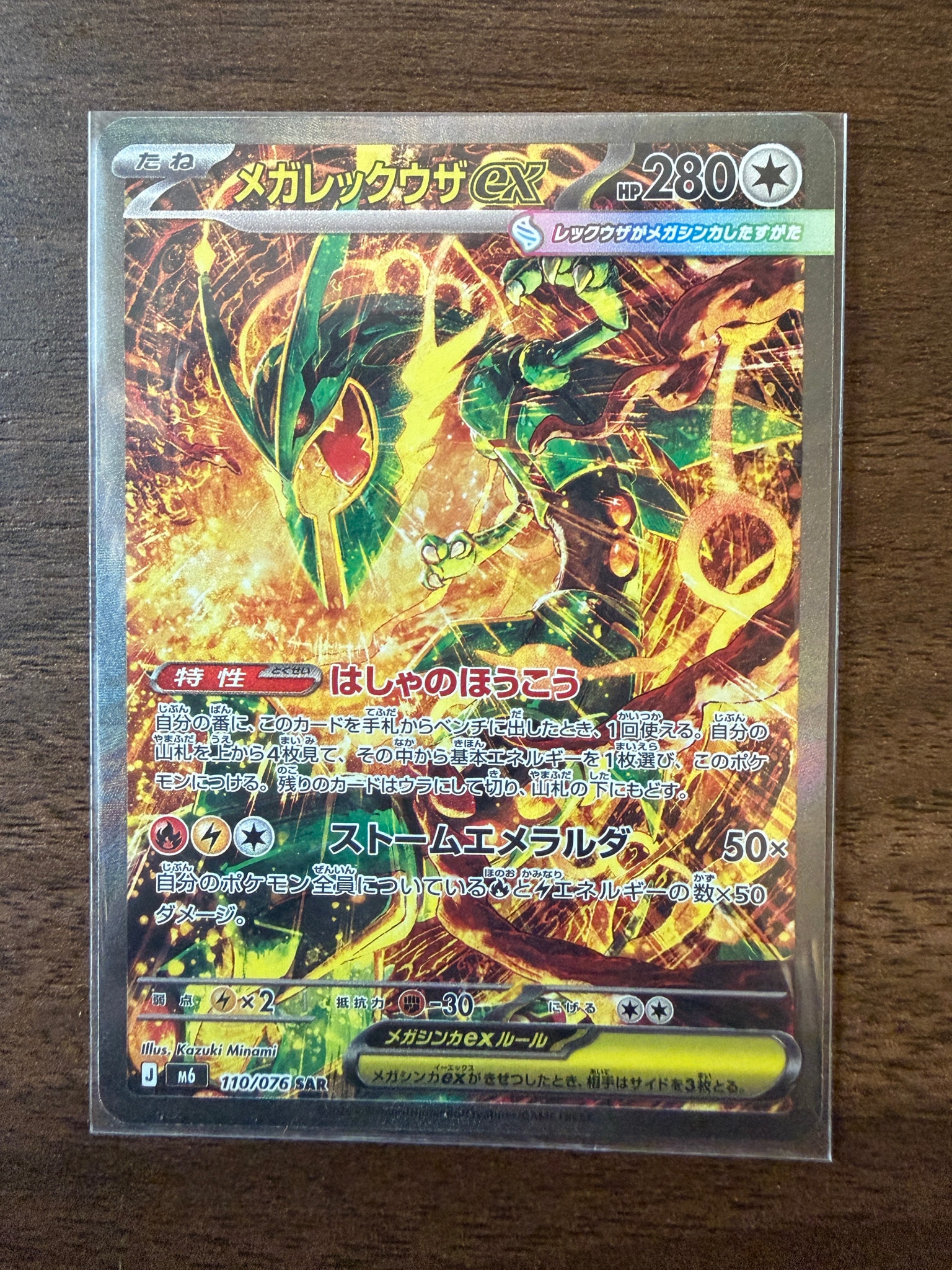 Mega Rayquaza ex - 110/076