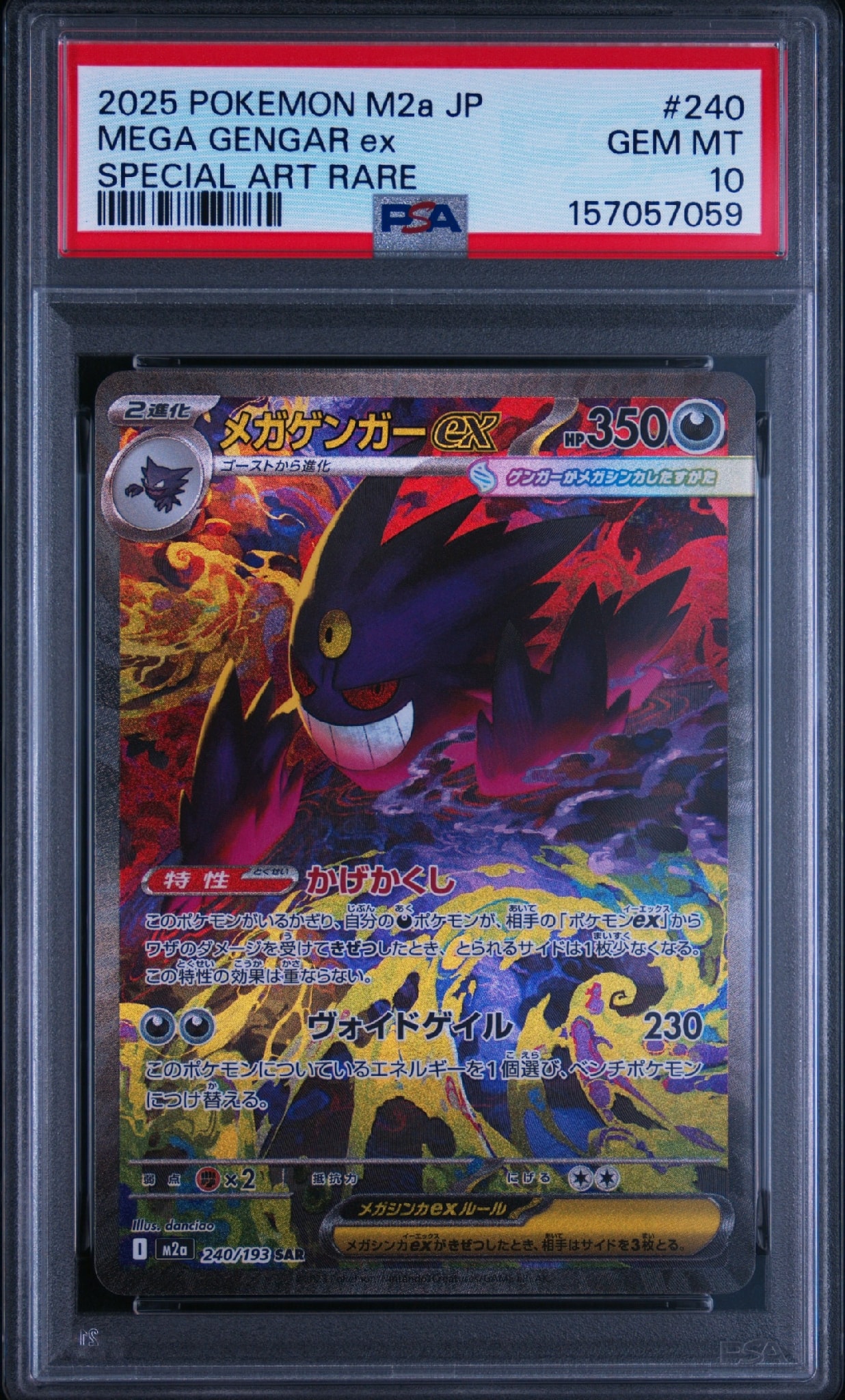 PSA10】レシラム SR[BW1 055/053](拡張パック「ブラックコレクション