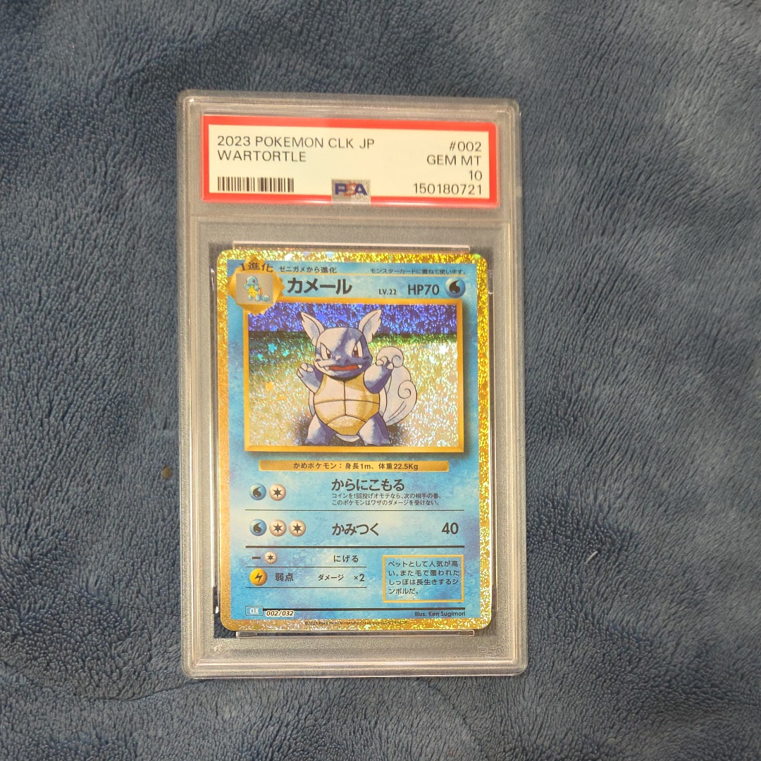 カメール [CLK 002/032](ポケモンカードゲーム Classic)