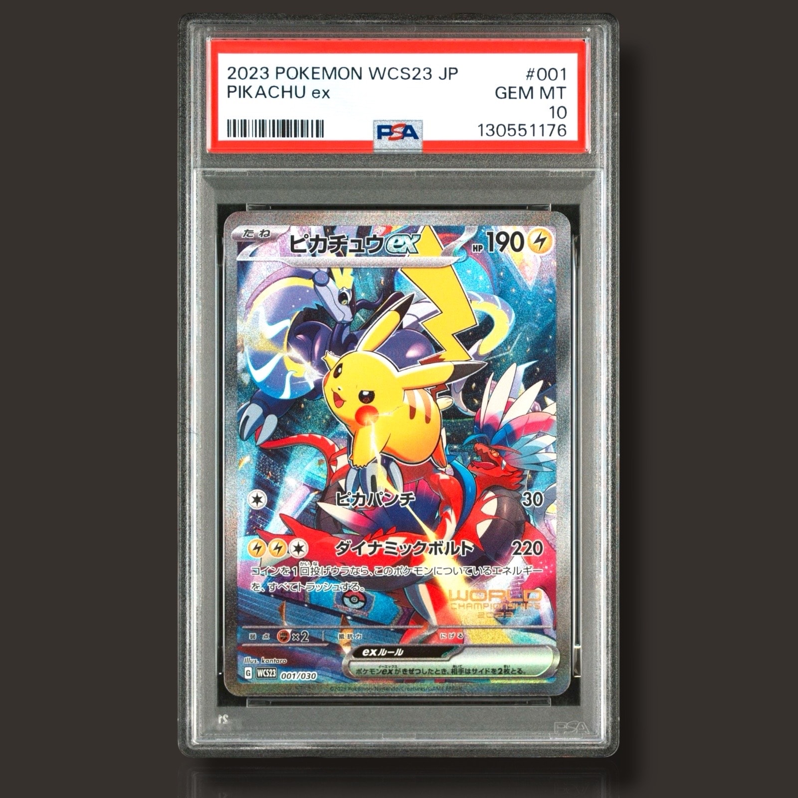 ピカチュウex [WCS23 001/030](ポケモンワールドチャンピオンシップス2023横浜 記念デッキ「ピカチュウ」)
