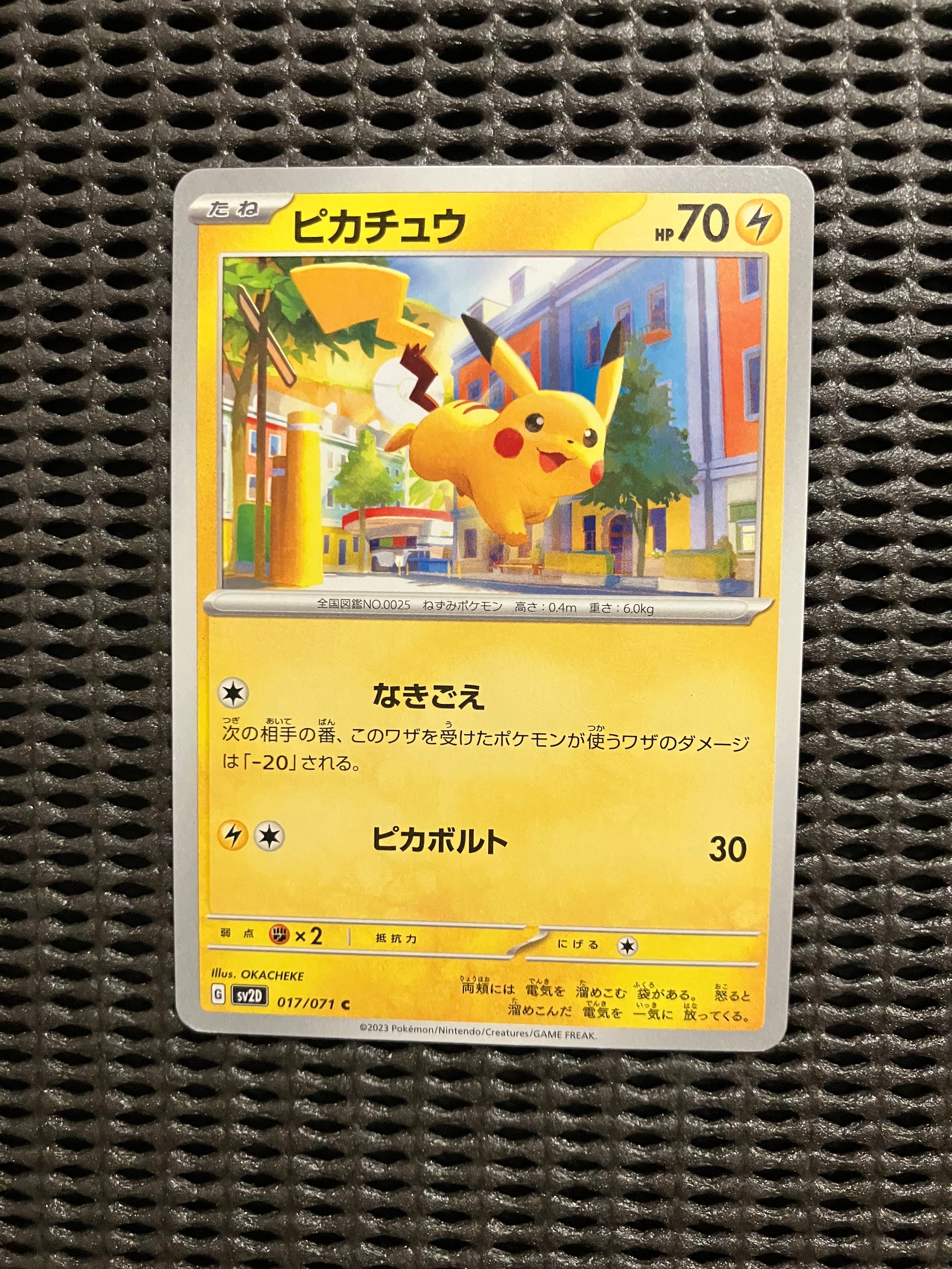 ピカチュウ C[SV2D 017/071](拡張パック「クレイバースト」)