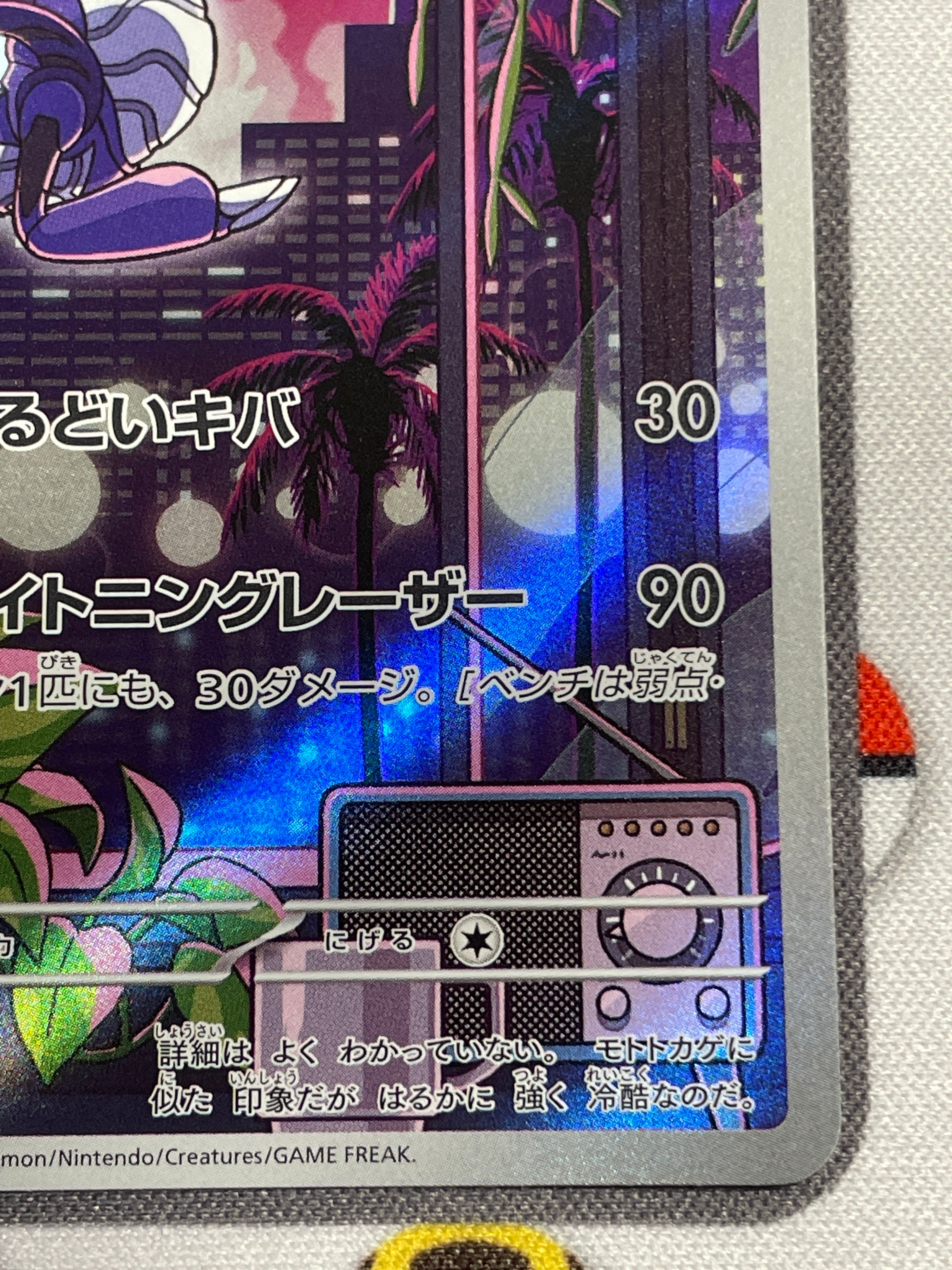 2025，セール ミライドン: プロモ [SV-P 048](プロモーションカード