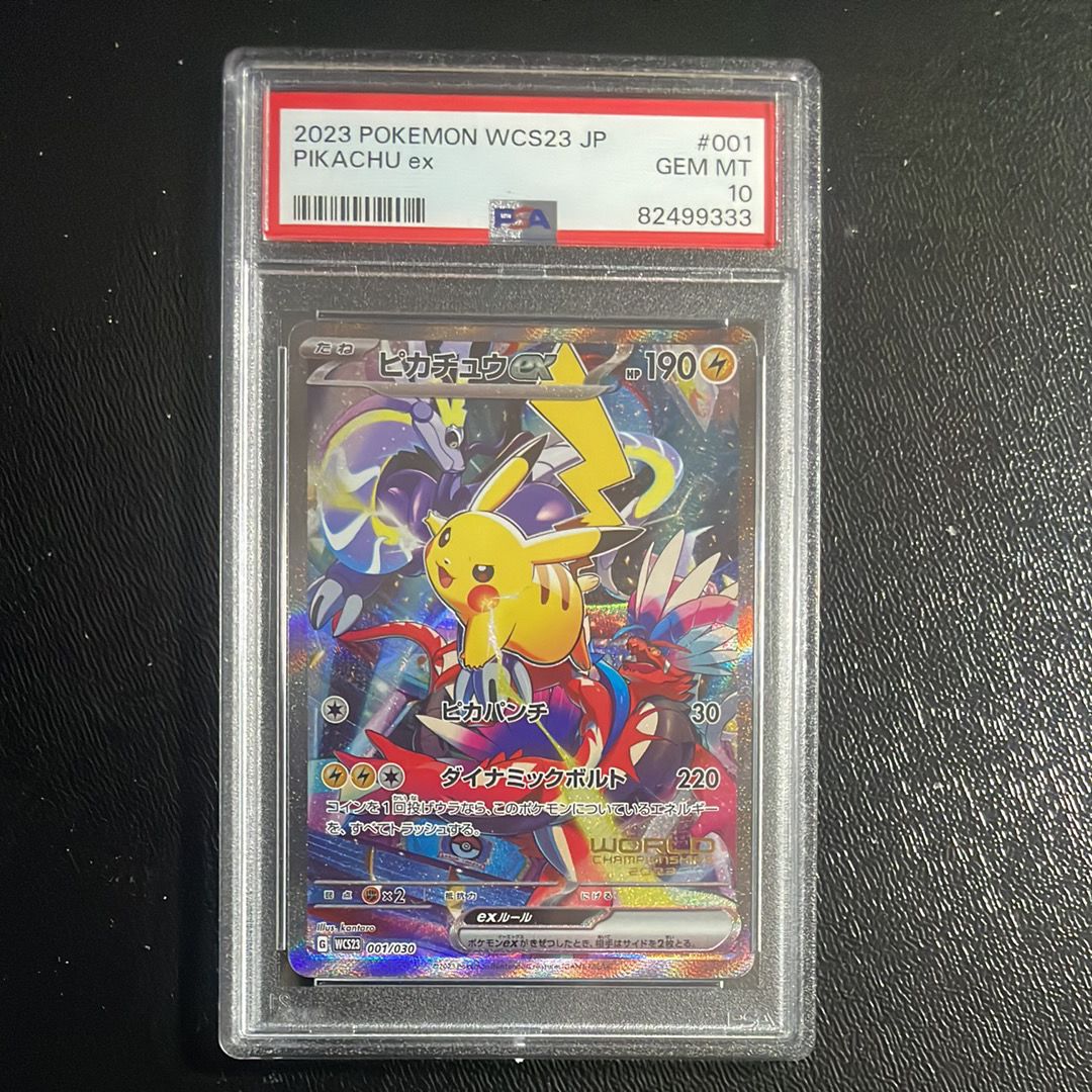 ピカチュウex [WCS23 001/030](ポケモンワールドチャンピオンシップス2023横浜 記念デッキ「ピカチュウ」)