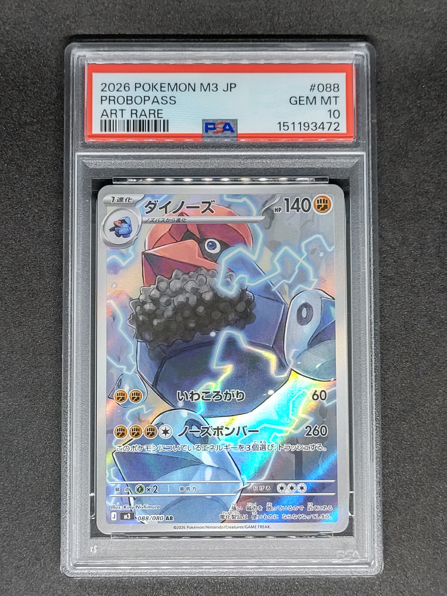PSA10】ライチュウ C :1ED [CP3 011/032](コンセプトパック「ポケ