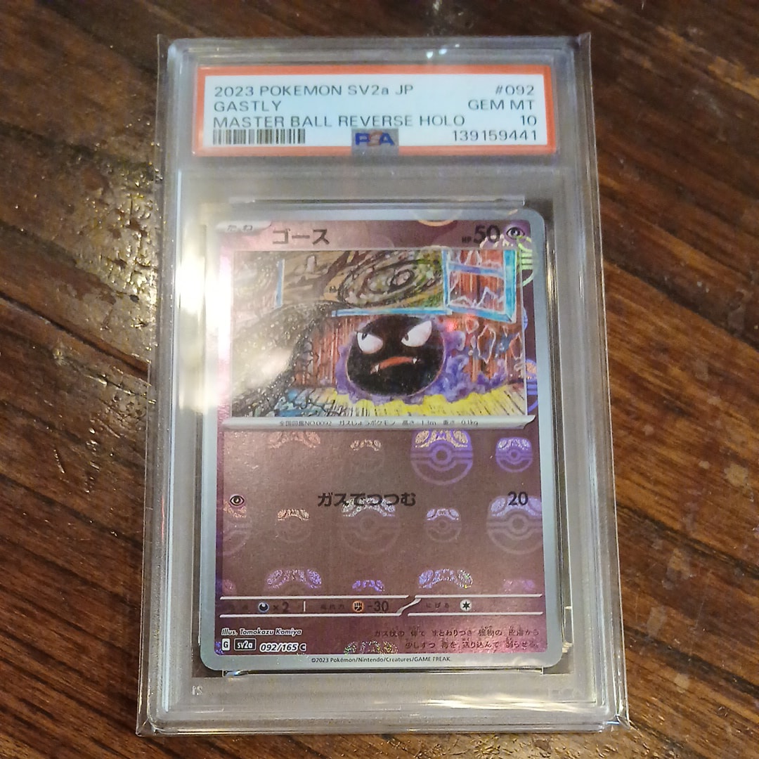ゴース C: マスターボールミラー[SV2a 092/165](強化拡張パック「ポケモンカード151」)