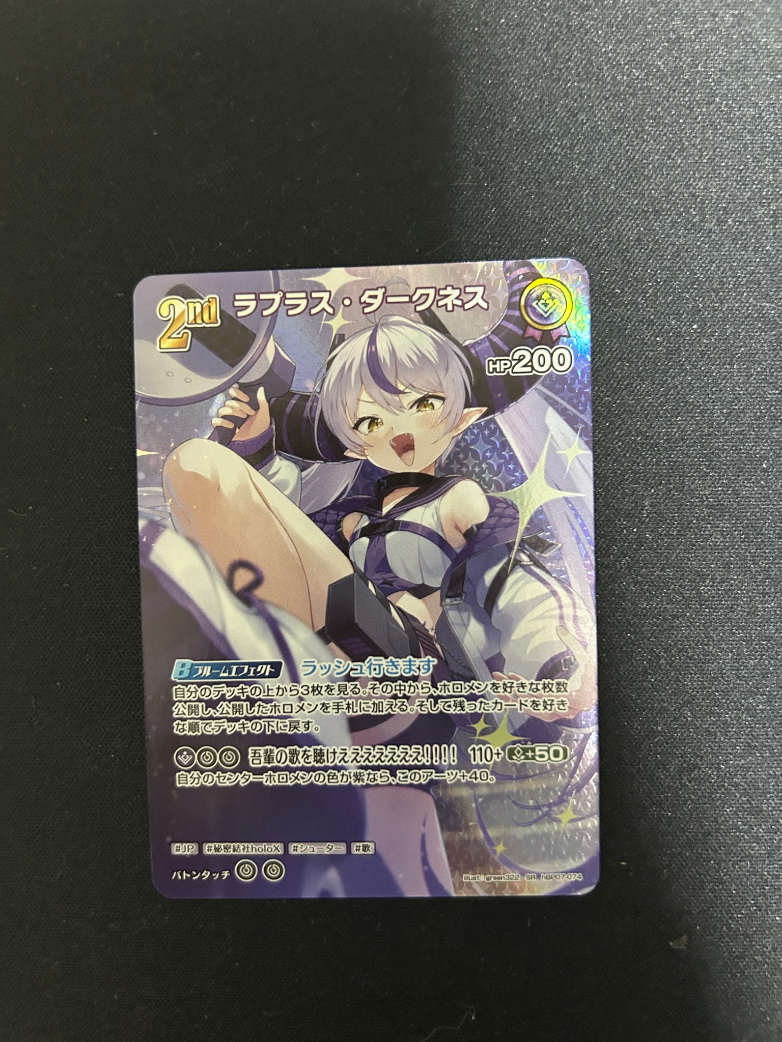 ラプラス・ダークネス SR [hBP07-074](ブースターパック「ディーヴァフィーバー」)