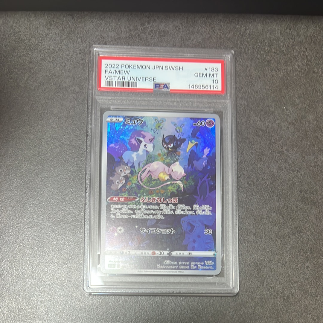 ミュウ AR[s12a 183/172](ハイクラスパック「VSTARユニバース」)の新品