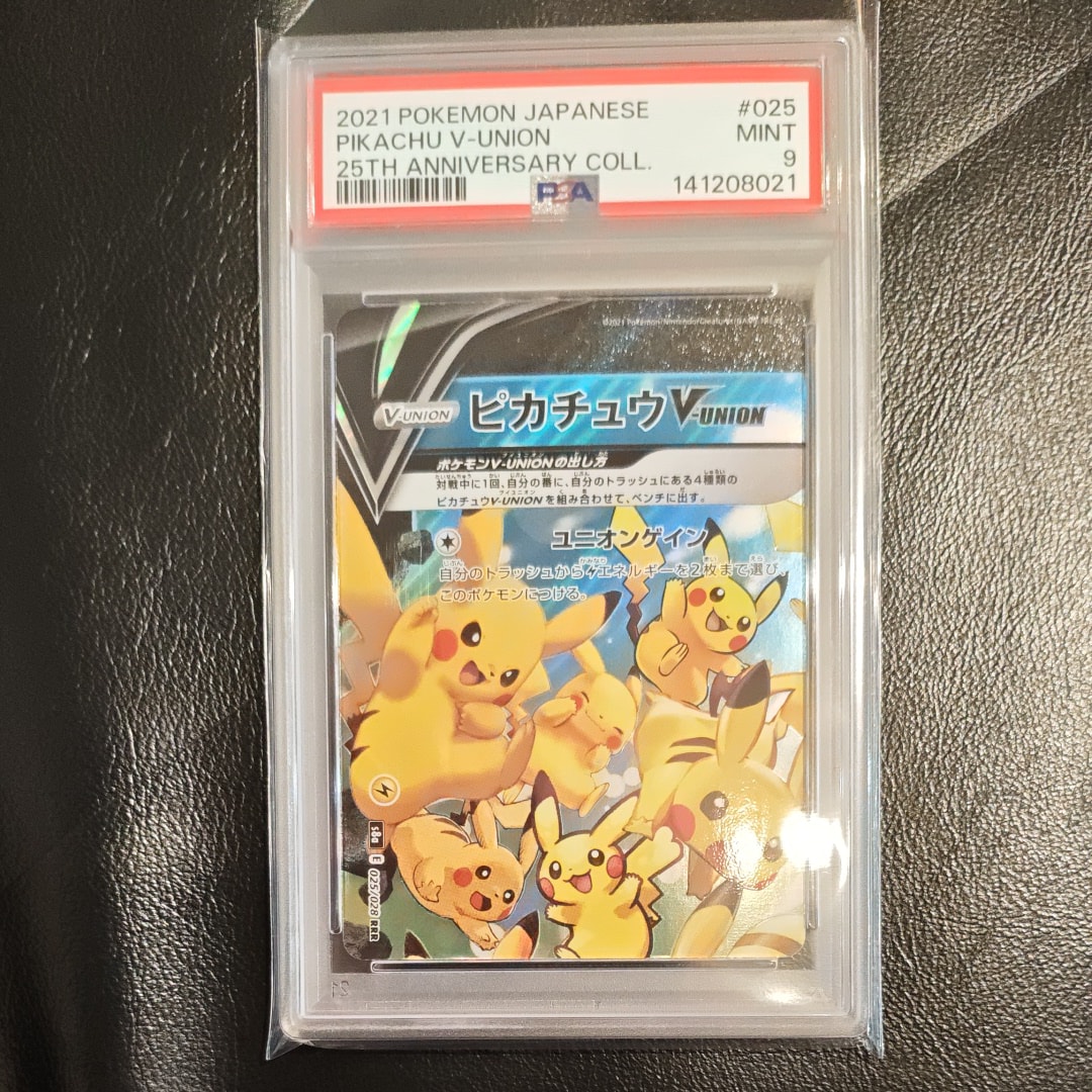 ピカチュウV-UNION (左上) RRR [S8a 025/028](拡張パック「25th ANNIVERSARY COLLECTION」)