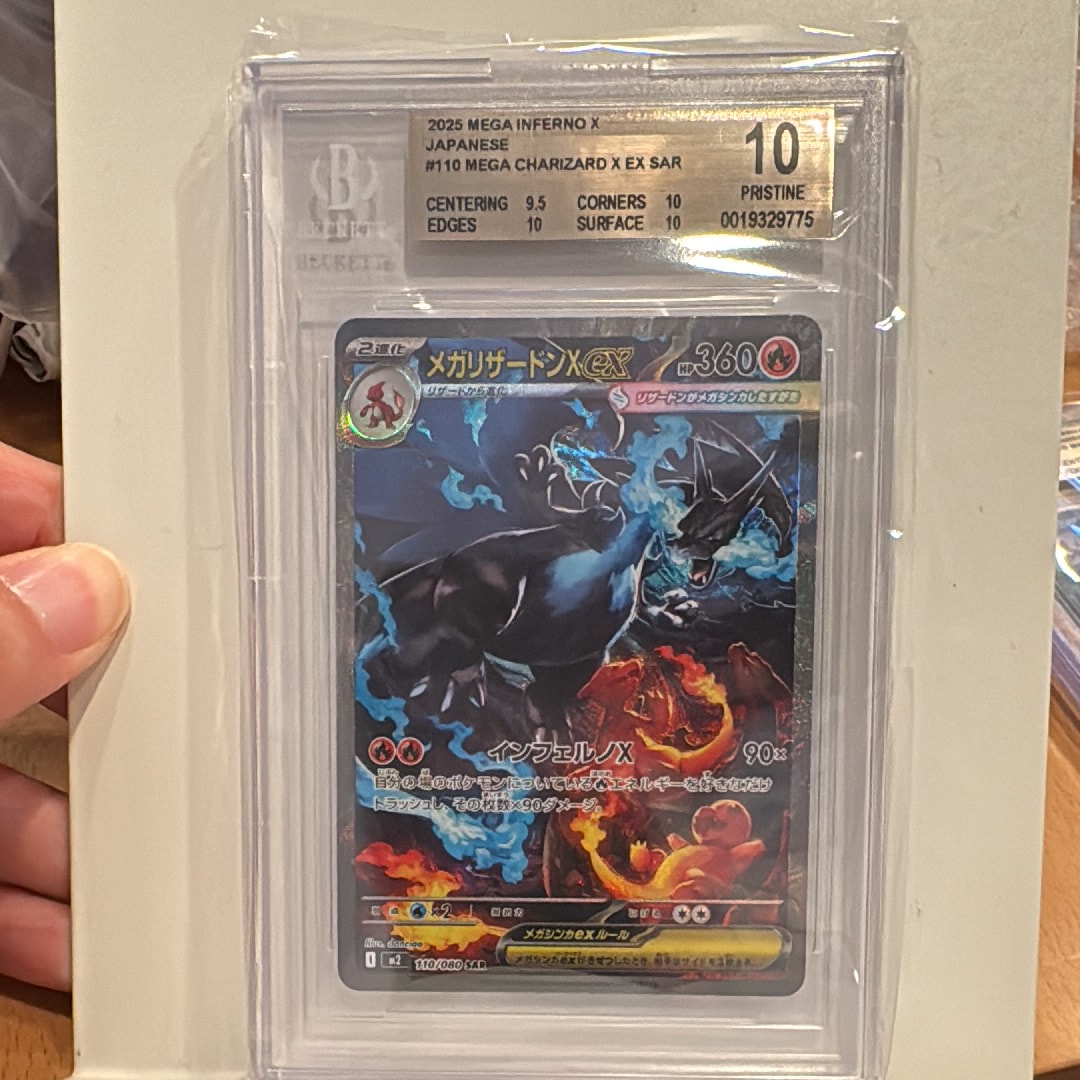 メガリザードンXex SAR [M2 110/080](拡張パック「インフェルノX」)