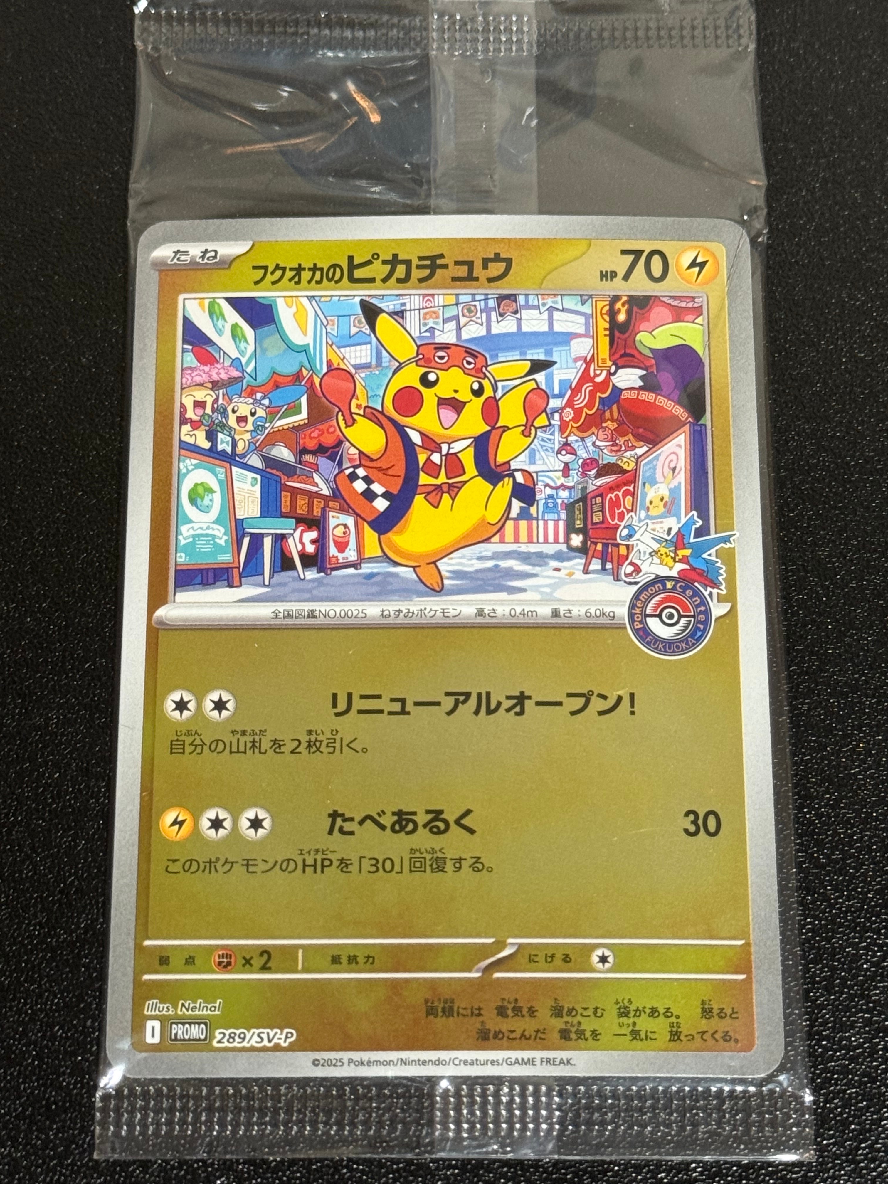 状態B】レアコイル ○ :1ED [e2 074/092] (拡張パック第2弾「地図に