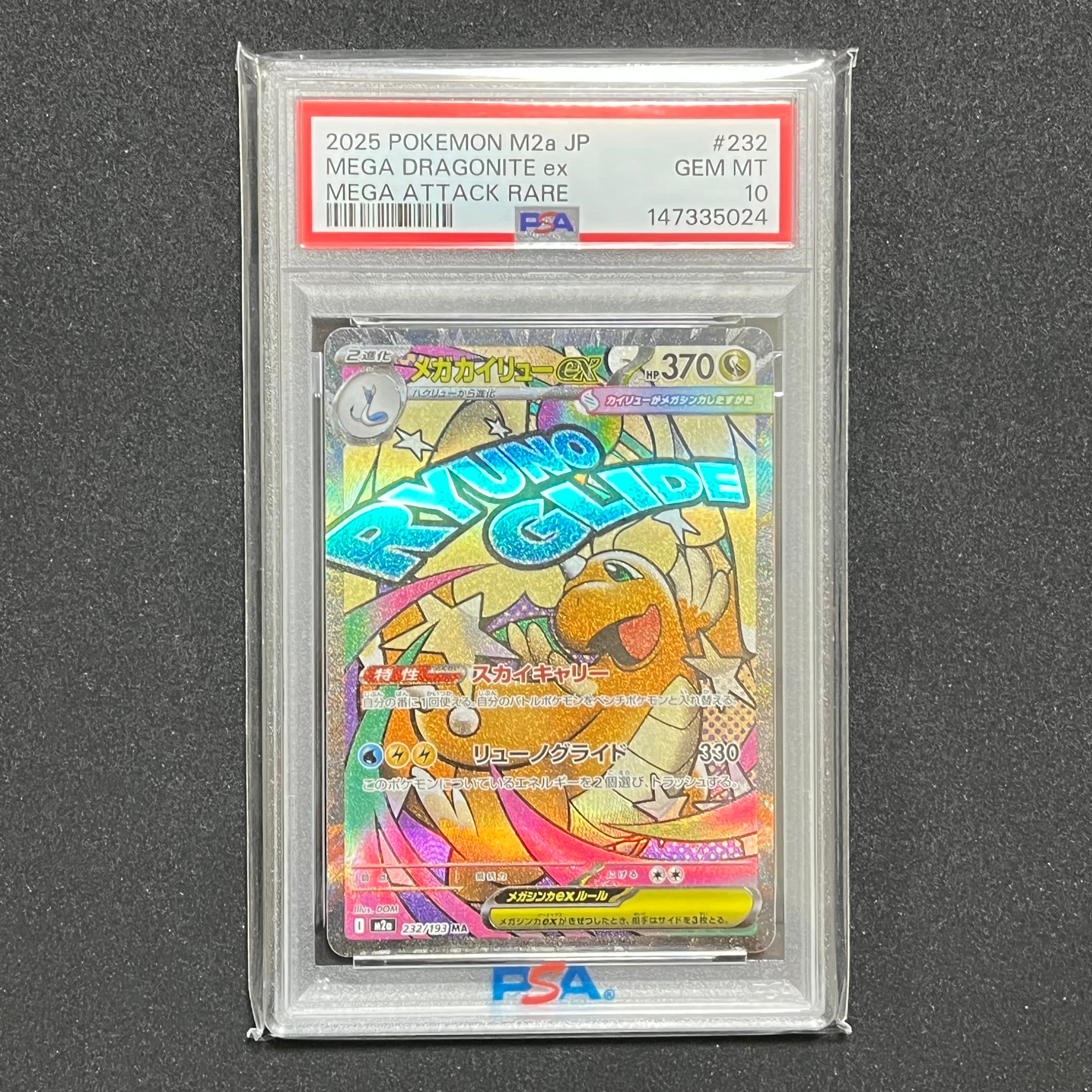 ジラーチ: プロモ[XY-P 235/XY-P](プロモーションカード「XY-P」)の