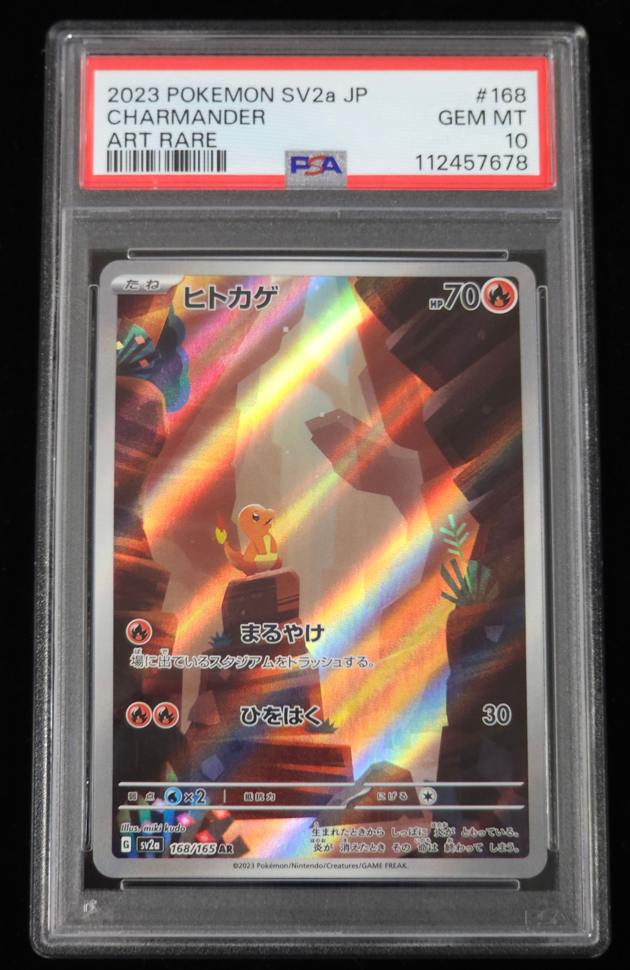 ヒトカゲ AR[SV2a 168/165](強化拡張パック「ポケモンカード151」)通販