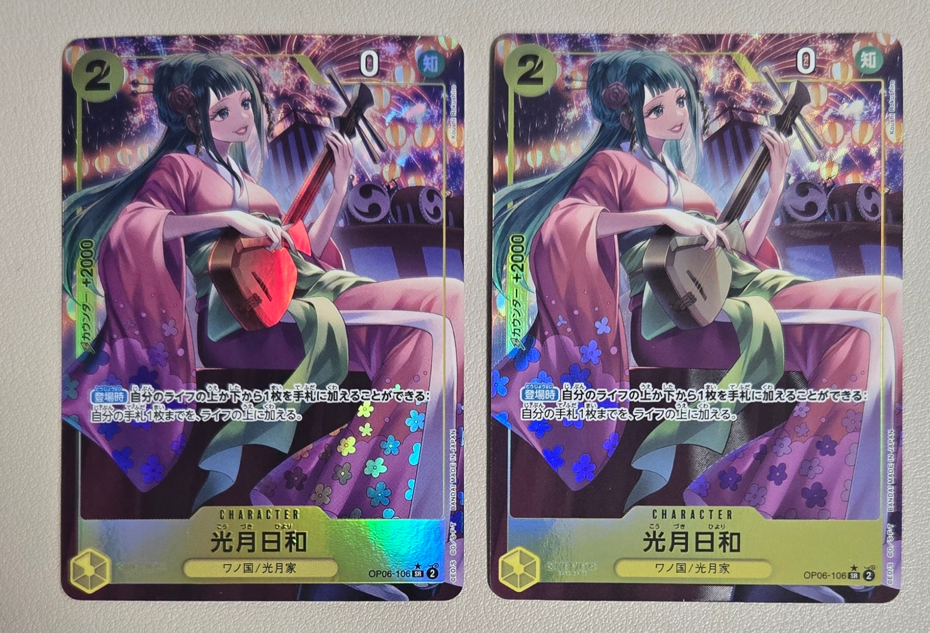 PSA10】光月日和 SR-P [OP06-106] (ブースターパック 双璧の覇者) 1枚