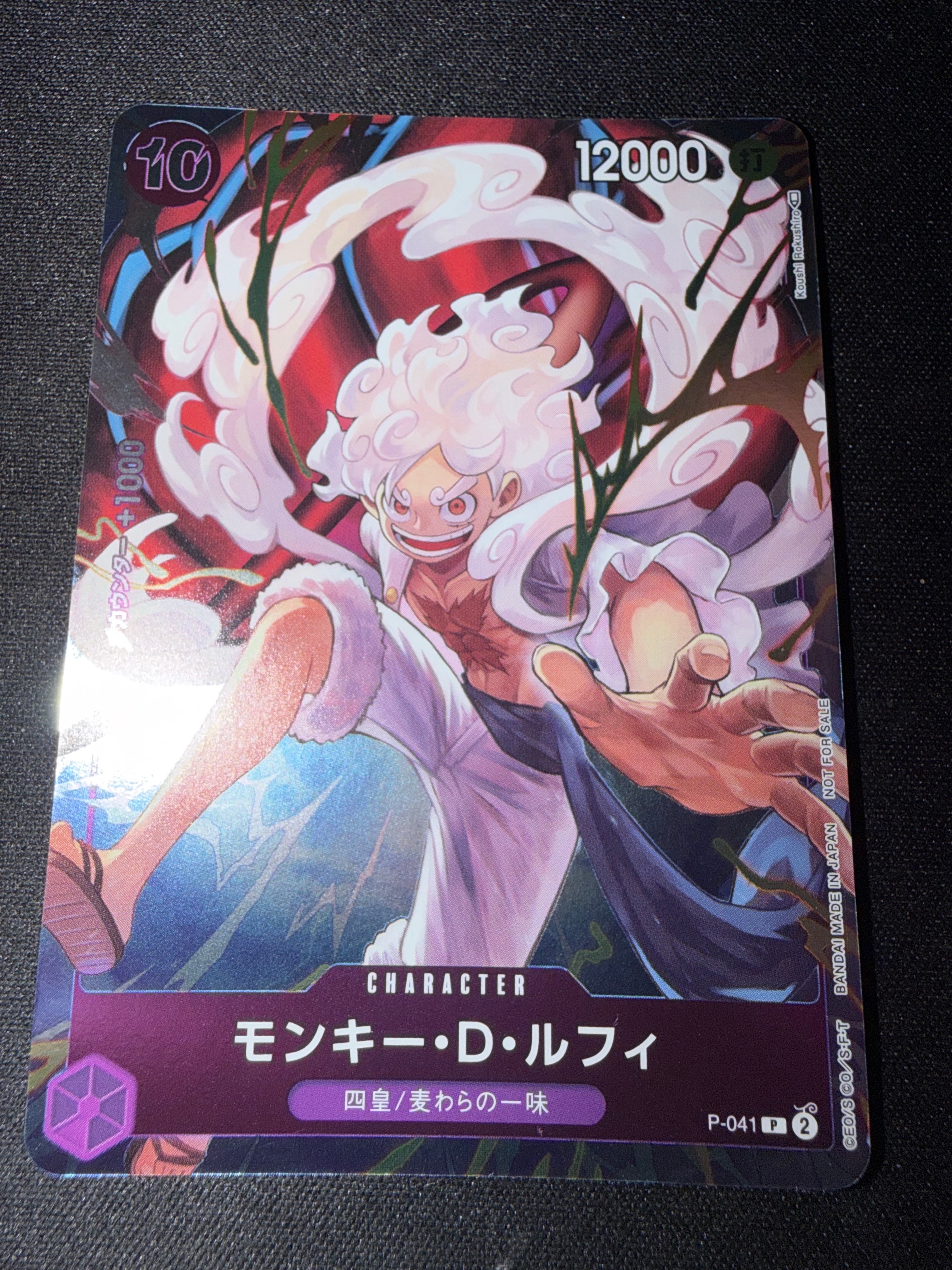 モンキー・D・ルフィ P [P-041] プロモ　エキスポ 状態A】モンキー・D・ルフィ P [P-041]【英語版】(プロモーション