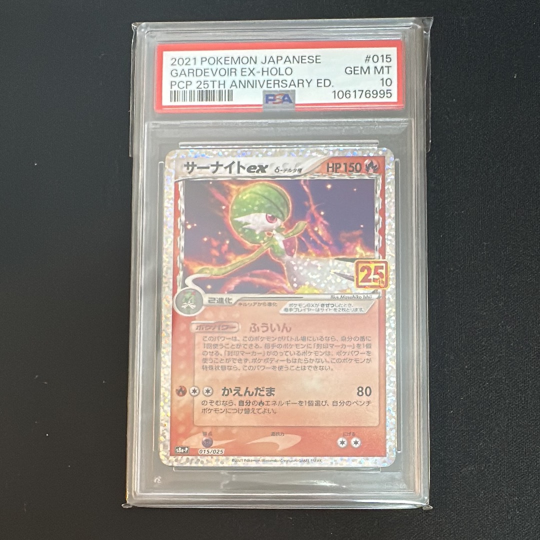 サーナイトex δ-デルタ種 P [S8a-P 015/025](プロモカードパック「25th ANNIVERSARY edition」)
