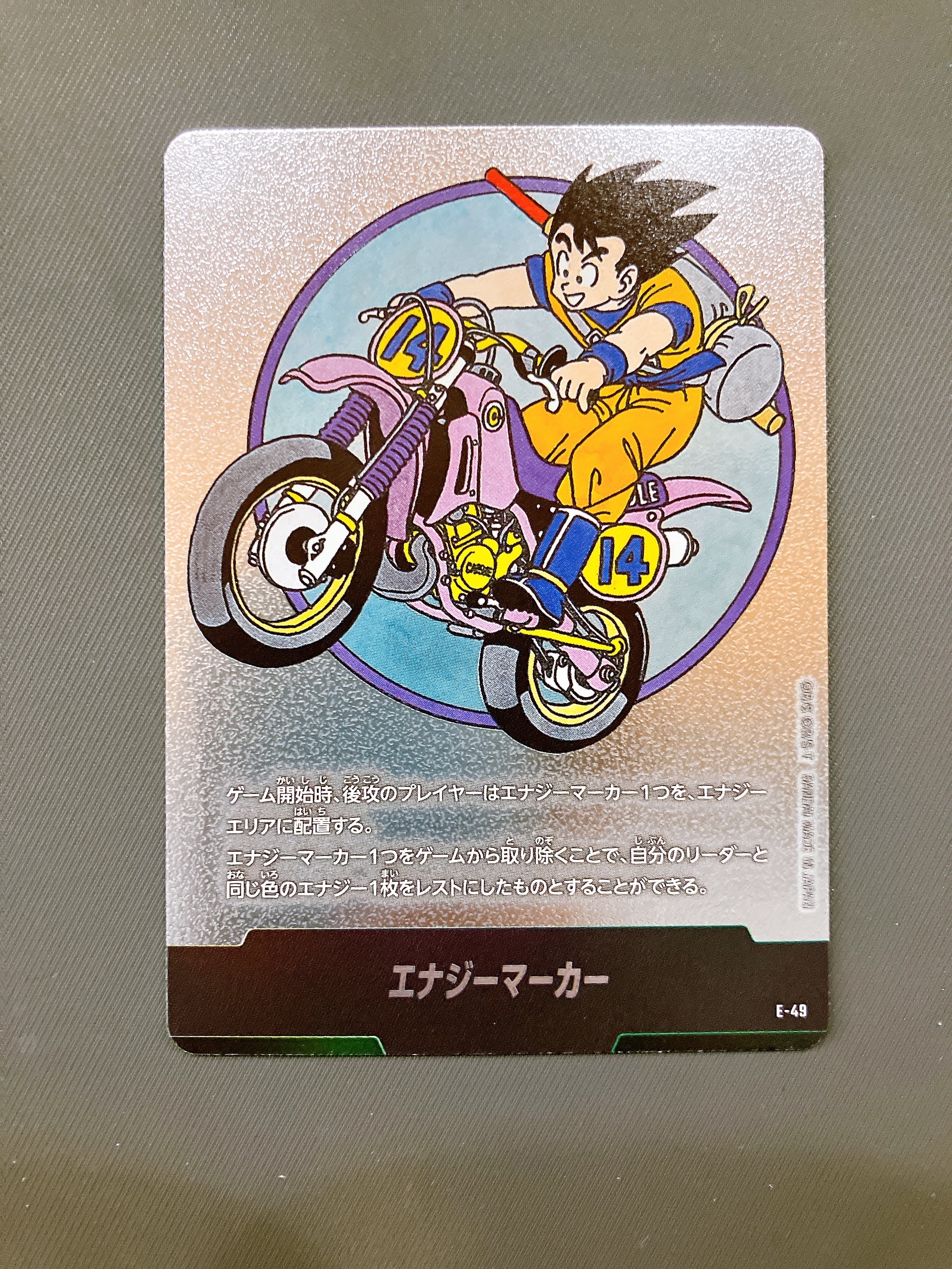 状態B】エナジーマーカー [E-49](フュージョンワールド「MANGA BOOSTER