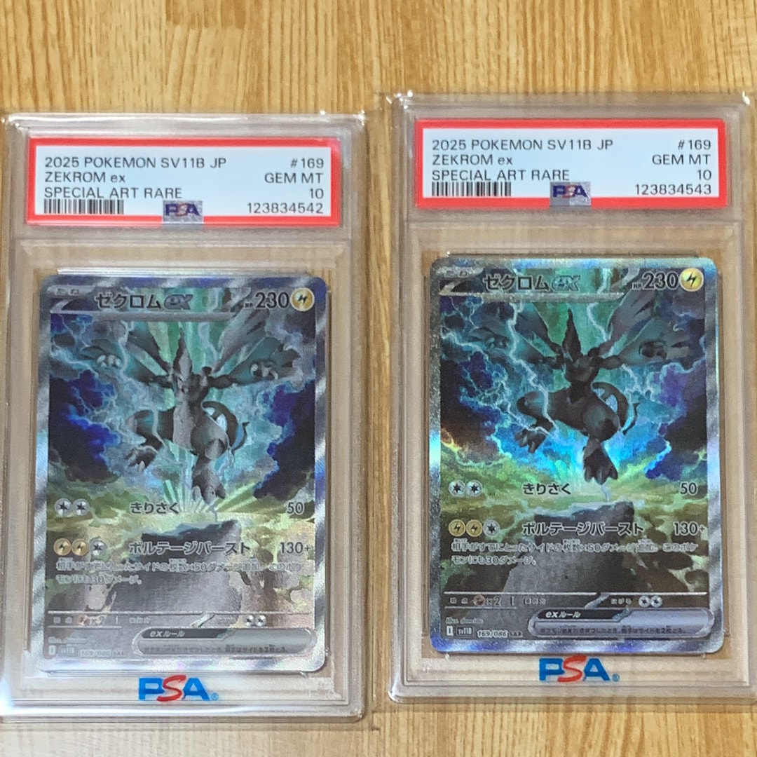 PSA10】ゼクロムex SAR [SV11B 169/086](拡張パック「ブラックボルト