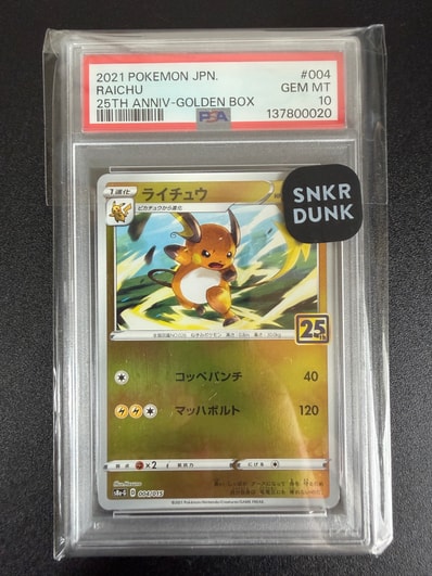 PSA10】お誕生日ピカチュウ25th のピカチュウ プロモカードパ お誕生日 PSA10】お誕生日ピカチュウ25th のピカチュウ プロモカードパ お誕生日