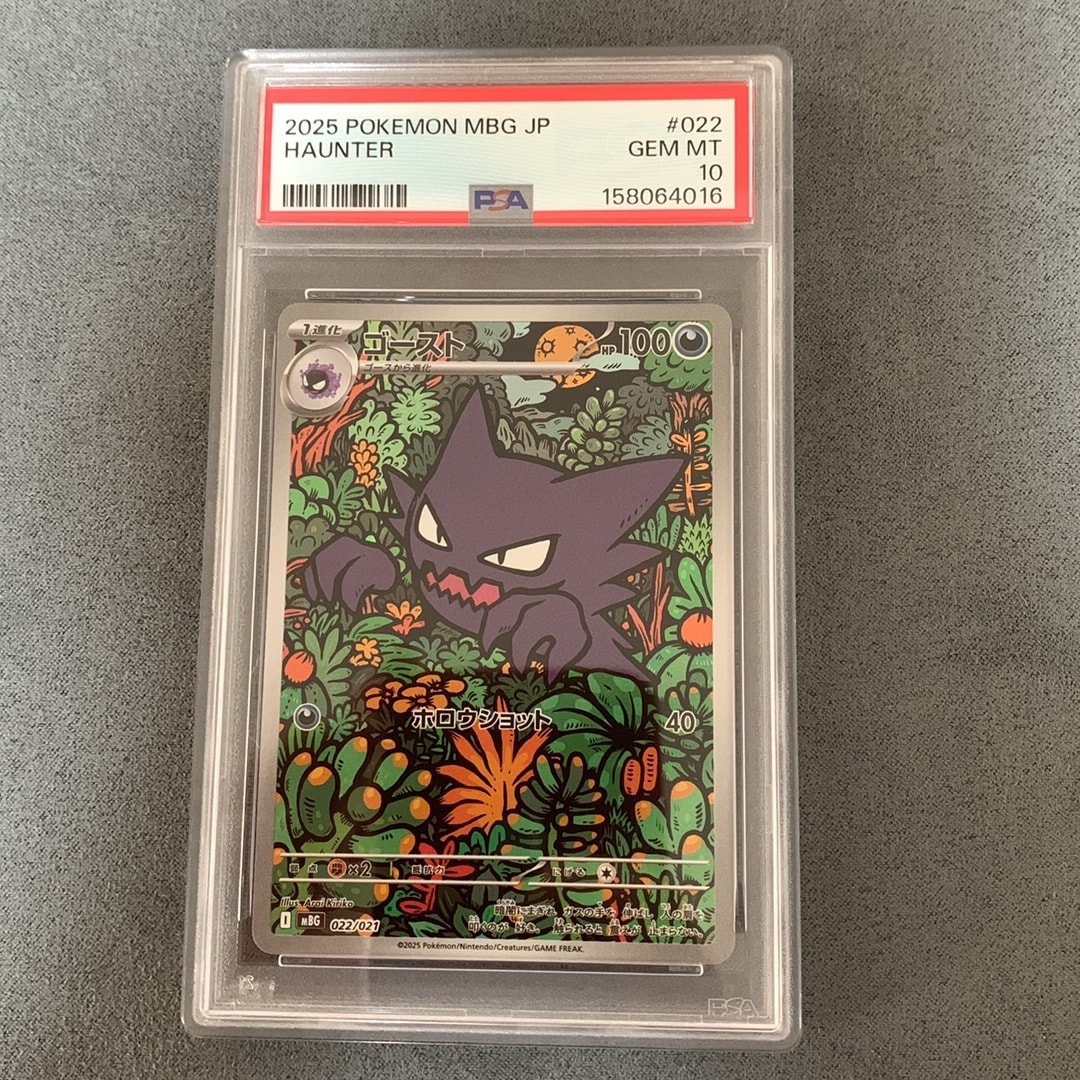 PSA10】ゴースト [MBG 022/021](スターターセットMEGA「メガゲンガーex