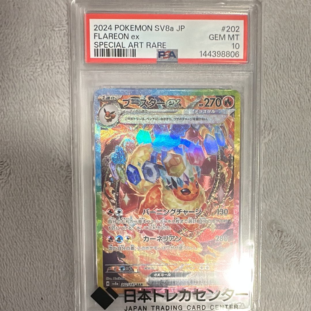セレビィ ★ : 旧裏 [neo3 No.251]★neo「めざめる伝説」PSA セレビィ ☆ : 旧裏 [neo3 No.251](ポケモンカード☆neo 拡張パック