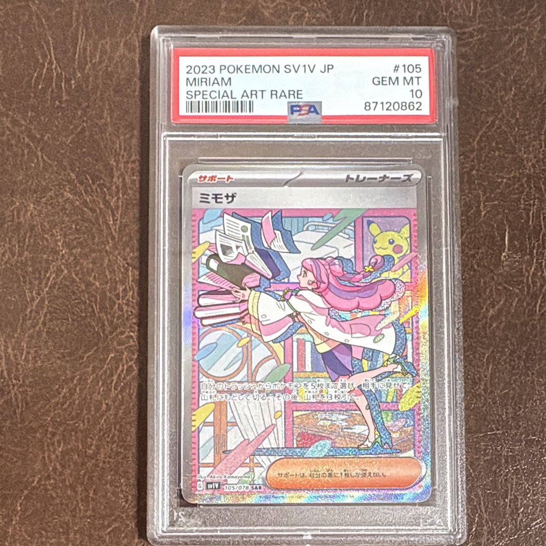 ミモザ SAR[SV1V 105/078](スカーレット&バイオレット 拡張パック「バイオレットex」)