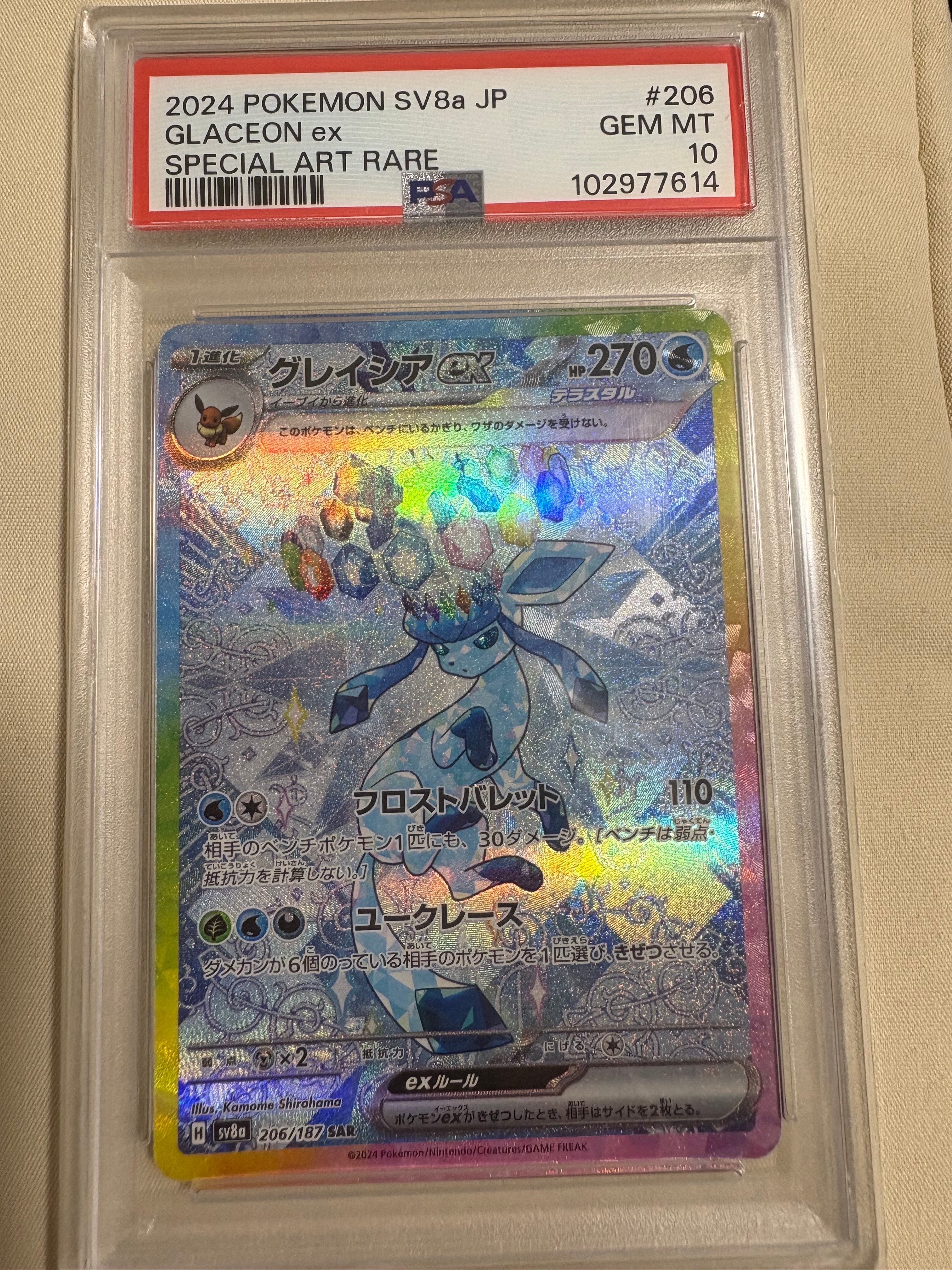 ボルトロスEX SR [XY6 079/078](拡張パック「エメラルドブレイク」)の