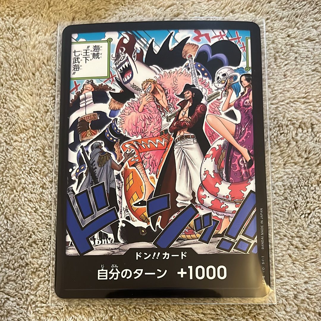 ドン!!カード : 王下七武海 (ブースターパック「500年後の未来」)