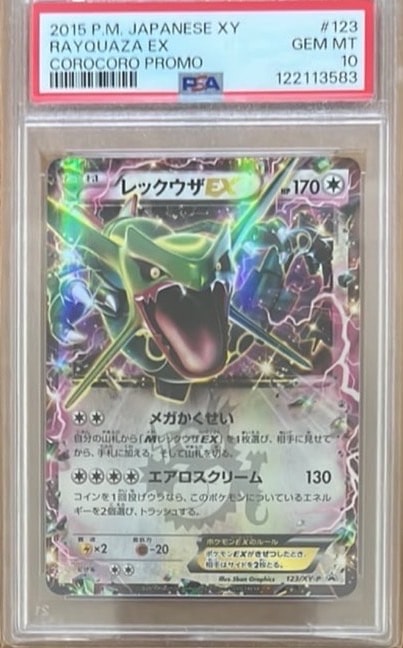 PSA10】レックウザEX P [XY-P 123](プロモーションカード「月刊