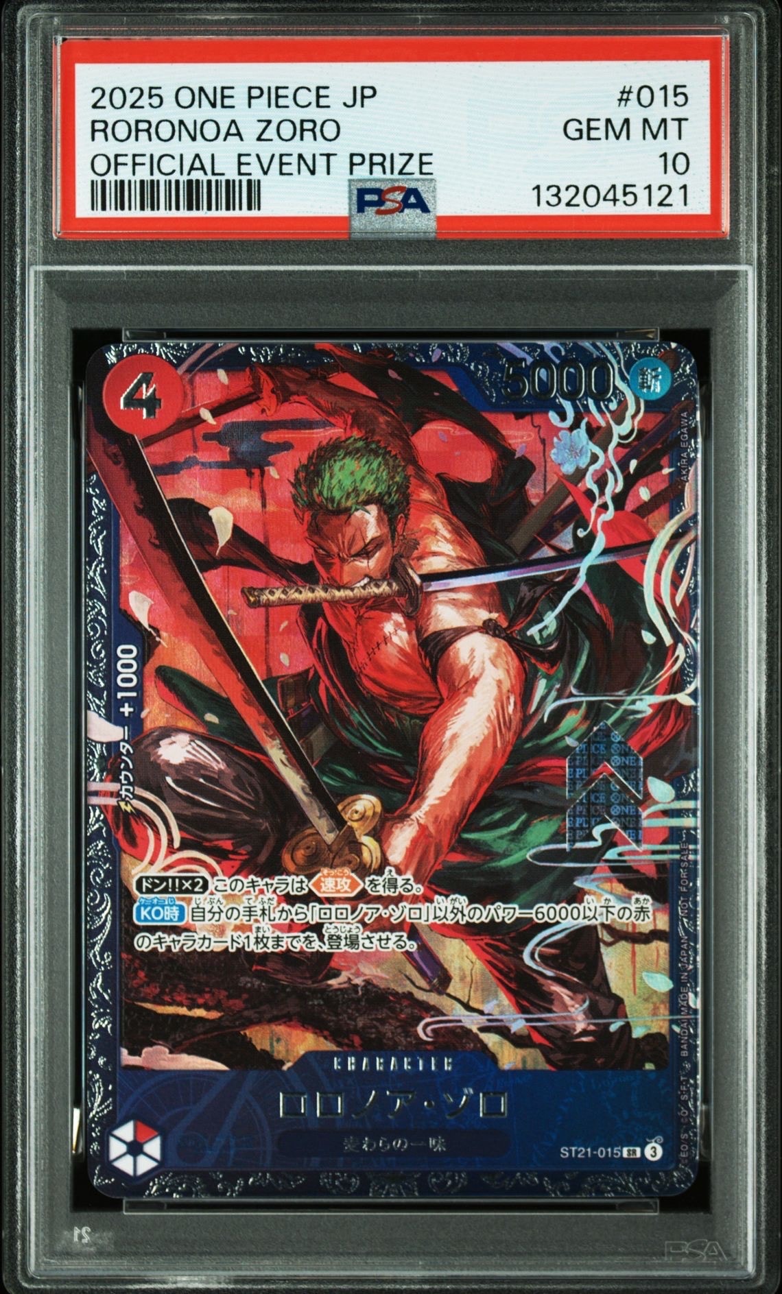 ロロノア・ゾロ SR [ST21-015](プロモーションカード「フラッグシップバトル ベスト8記念品」)