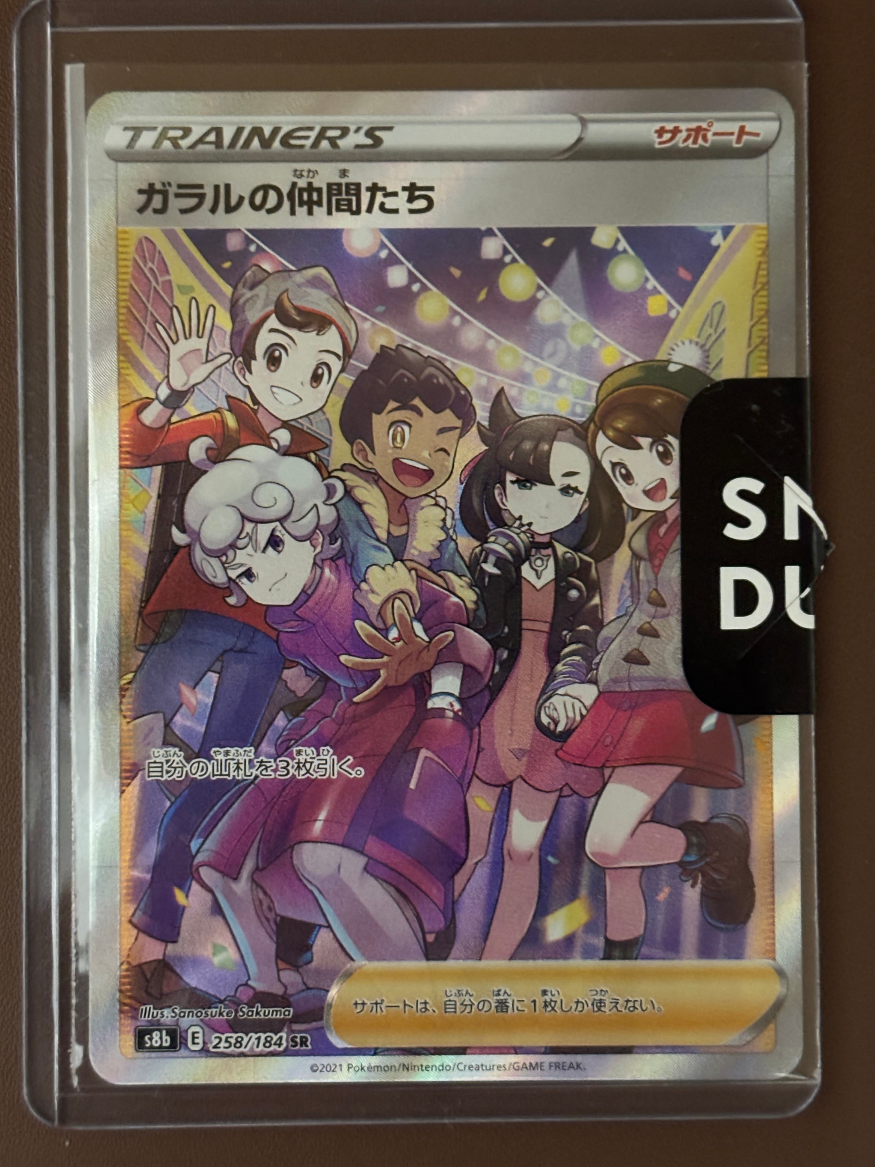 ニャース P [SV-P 192](スタートデッキ Generations「スペシャルバトル