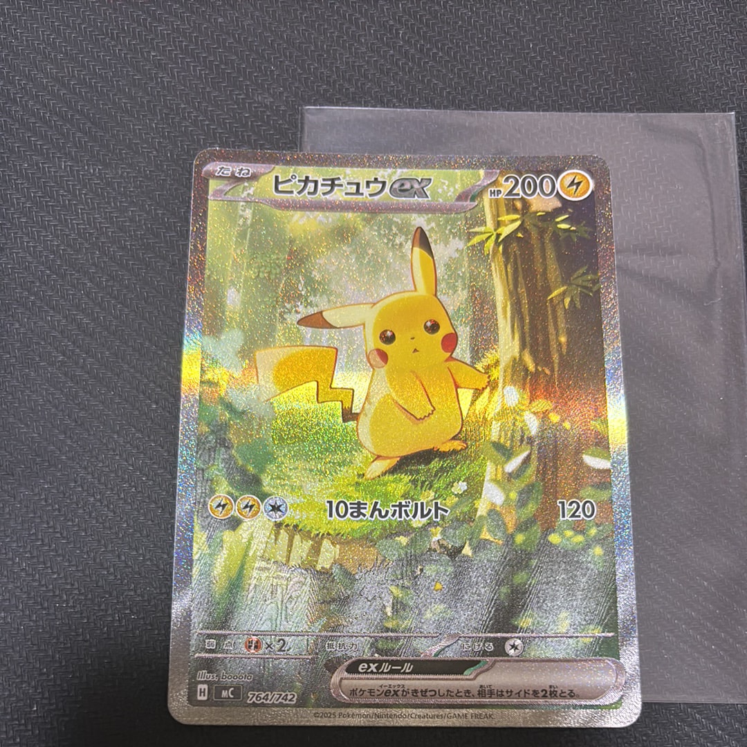 ピカチュウex SAR仕様 [MC 764/742](スタートデッキ100「バトルコレクション」)