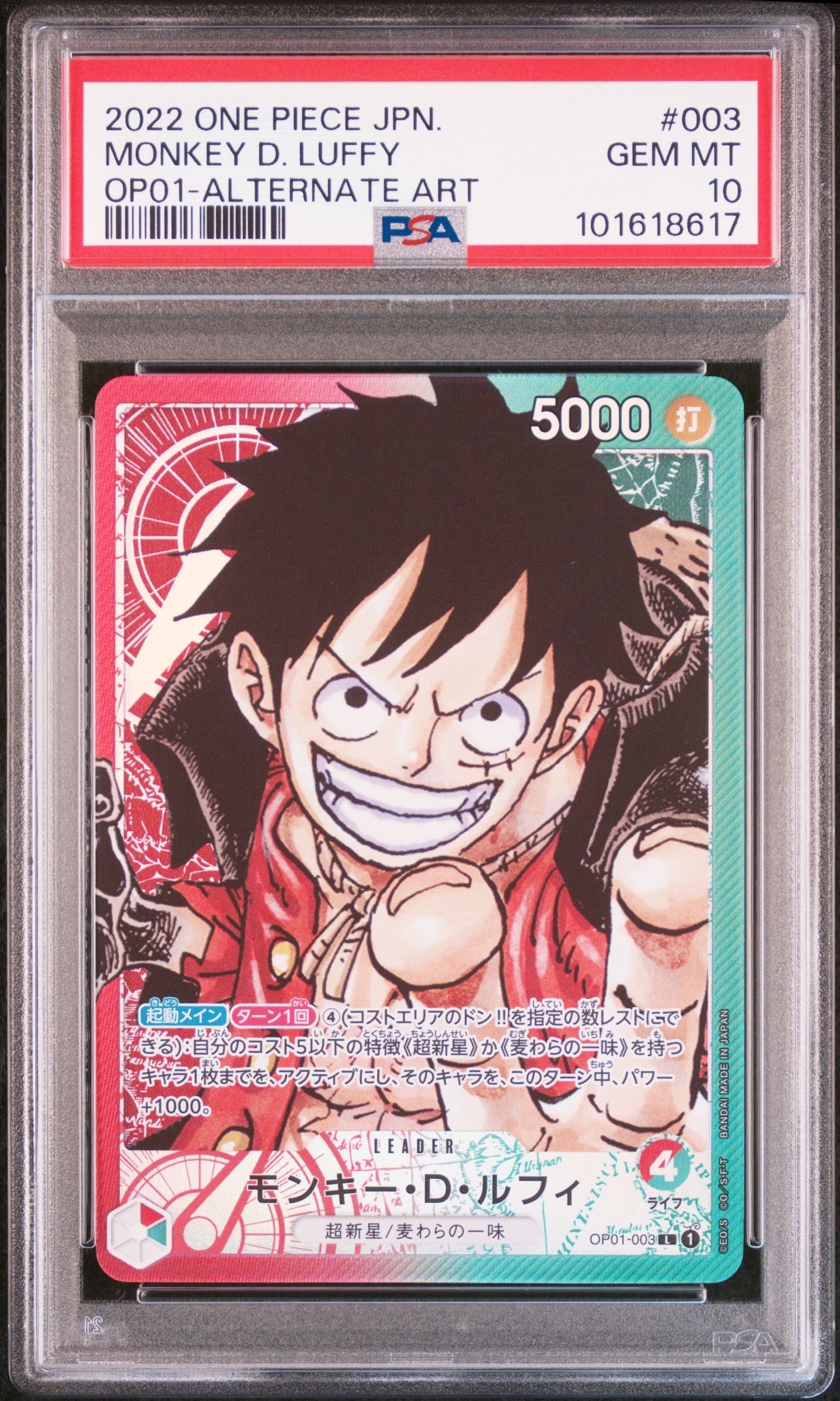 モンキー・D・ルフィL-P[OP01-003] ブースターパック ロマンスドーン PSA10】モンキー・D・ルフィ L-P [OP01-003] (ブースターパック