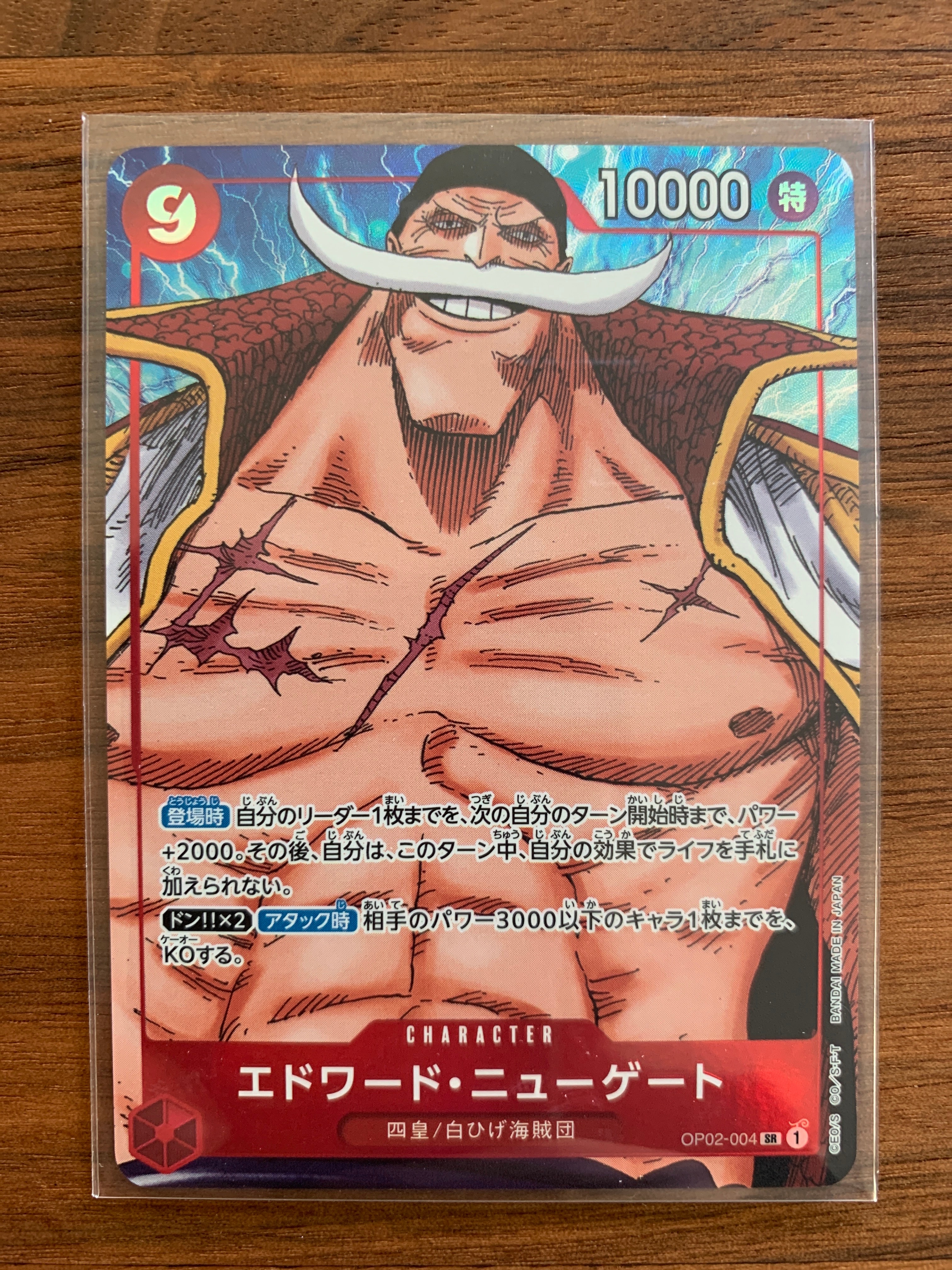 エドワード・ニューゲート SR-P [OP02-004] (ブースターパック頂上決戦)