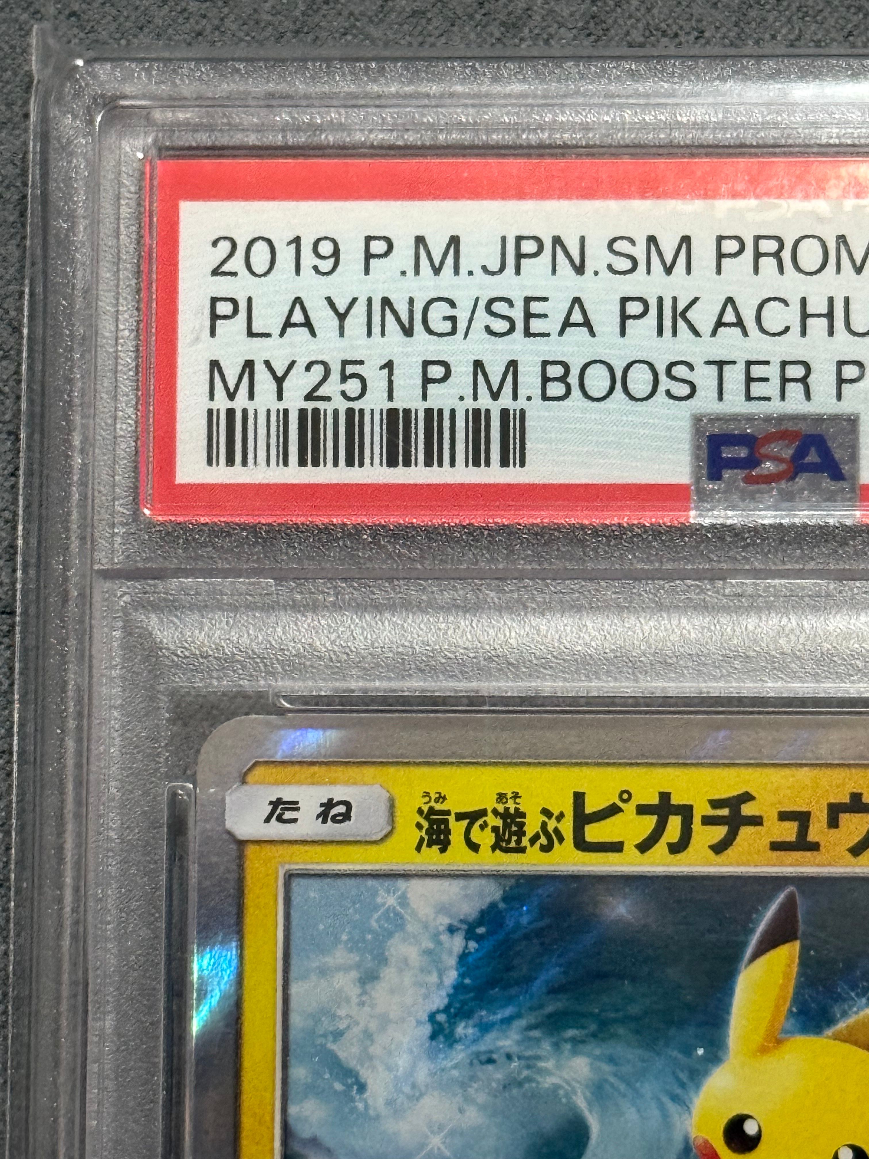 PSA10 海で遊ぶピカチュウ 392/SM-P Promo プロモ 2019年