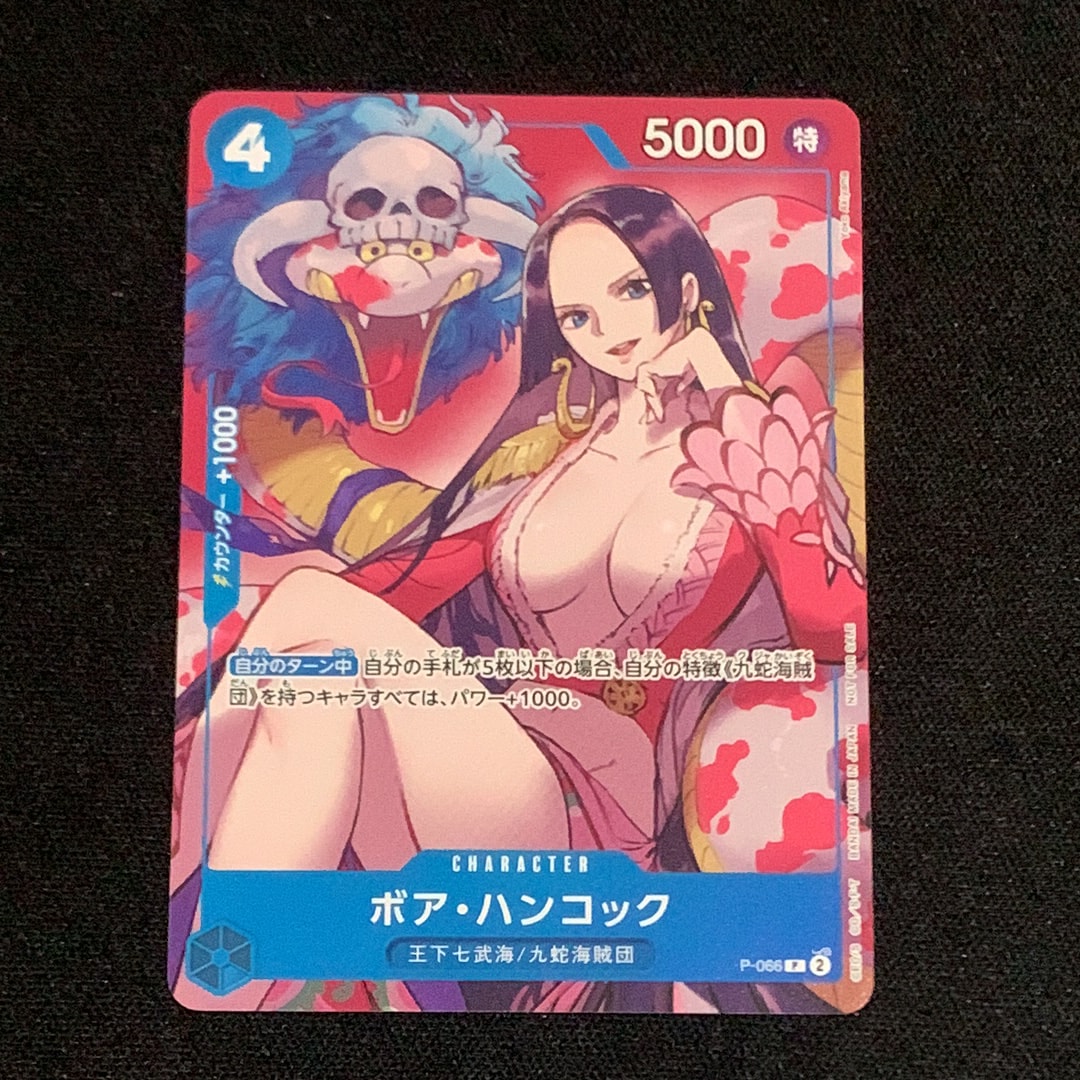 ボア・ハンコック P [P-066](最強ジャンプ 2024年 4月号 付録)