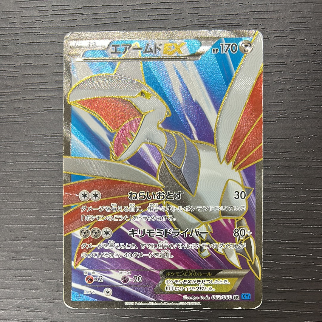 エアームドEX SR :1ED PSA10 PSA10】エアームドEX SR :1ED [XY1-Y 062/060](拡張パック