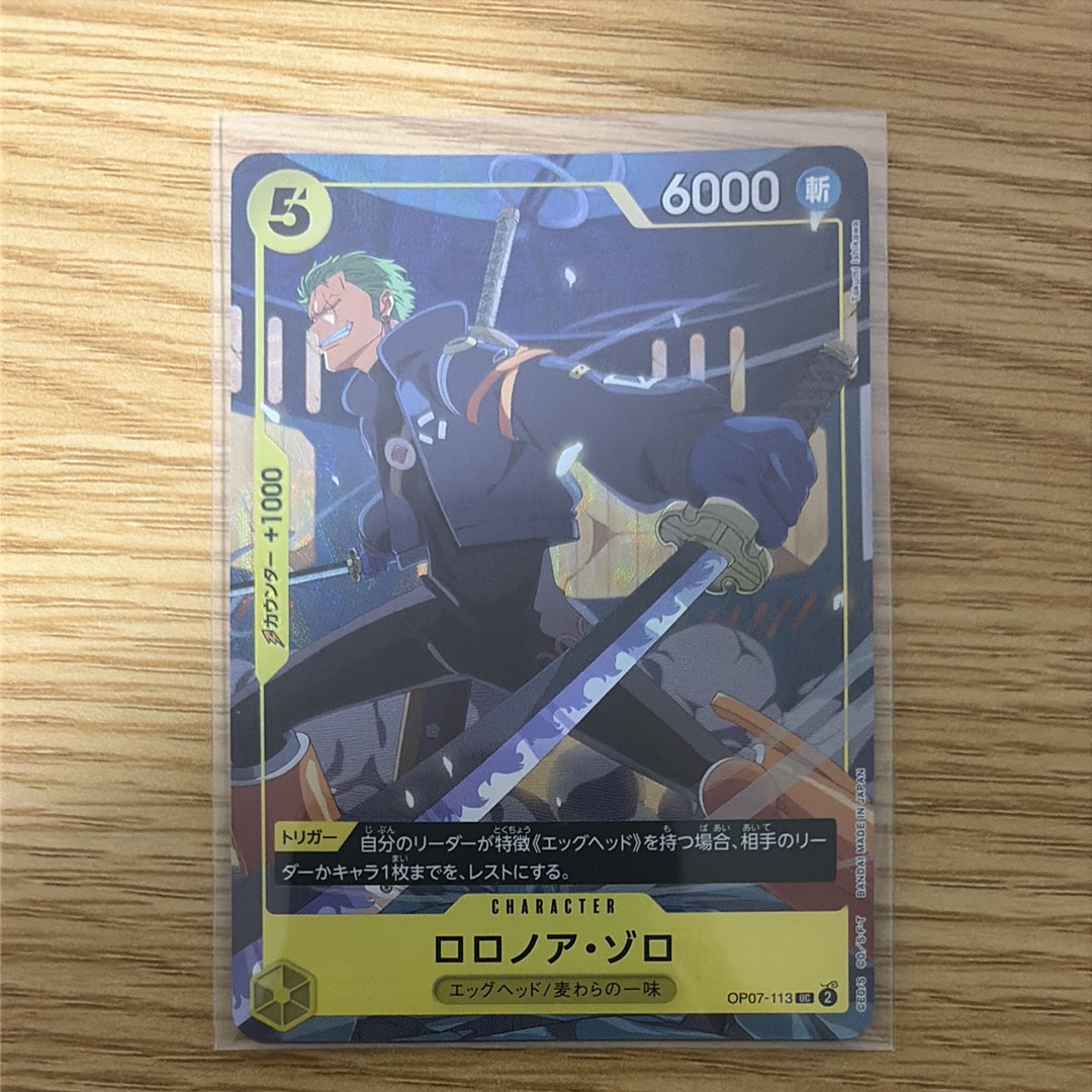 ロロノア・ゾロ UC [OP07-113](プロモーションカード「Vジャンプ 2025年10月特大号 応募者全員サービス」)
