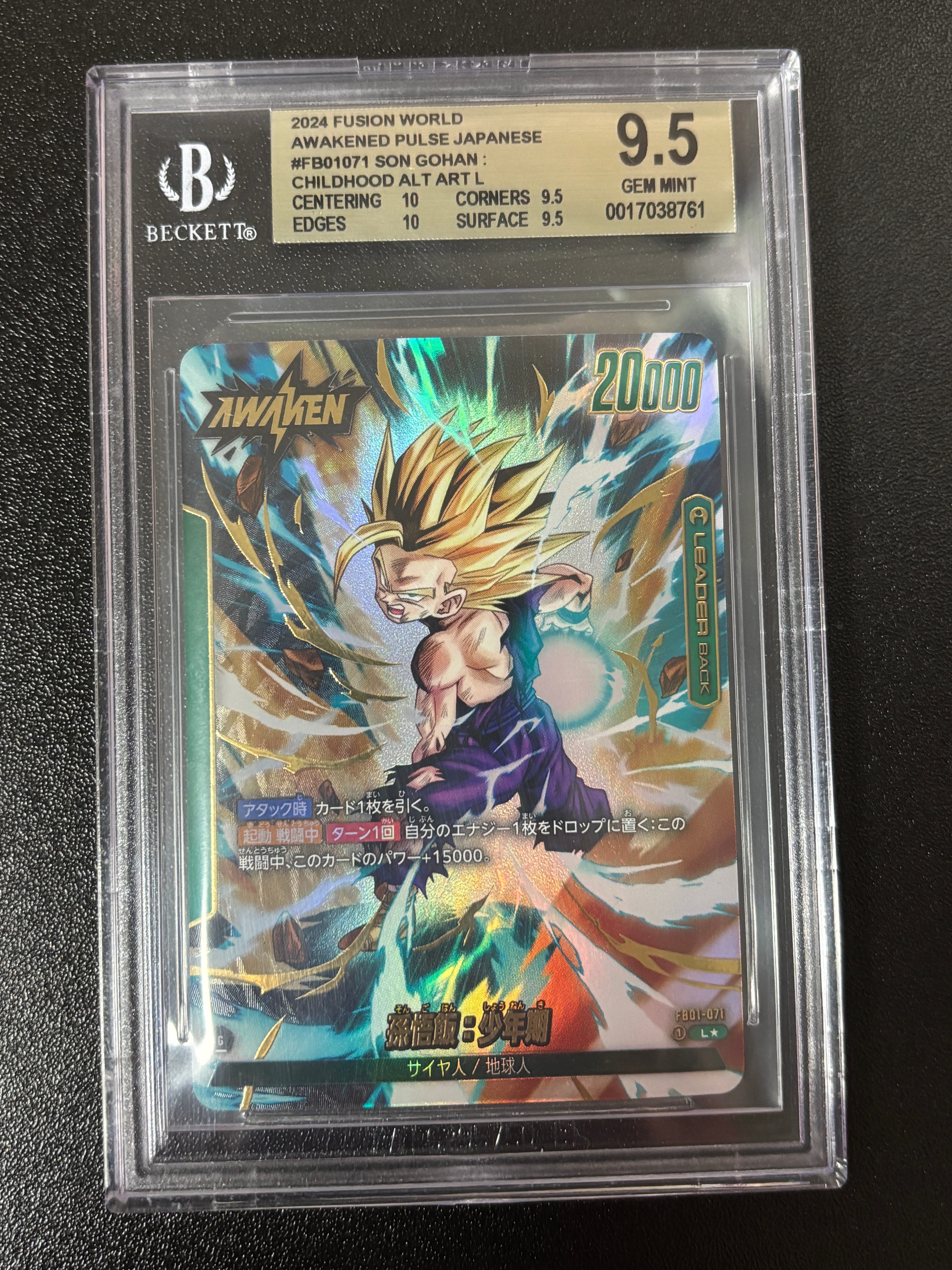 PSA10】孫悟飯：少年期 R☆ [FB01-090](フュージョンワールド