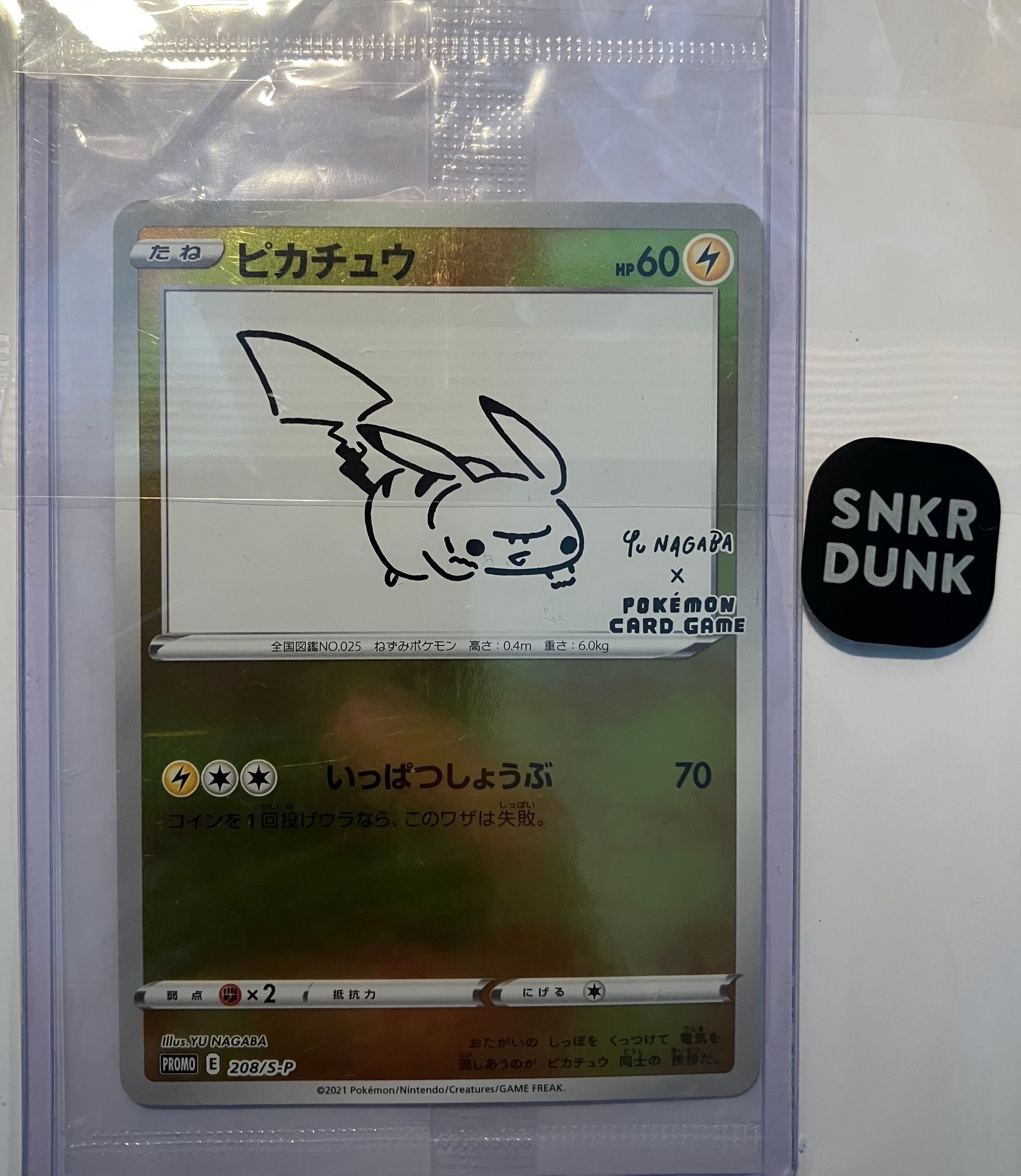 ピカチュウ:プロモ [S-P 208](「YU NAGABA×ポケモンカードゲーム」プロモーションカード「S-P」)