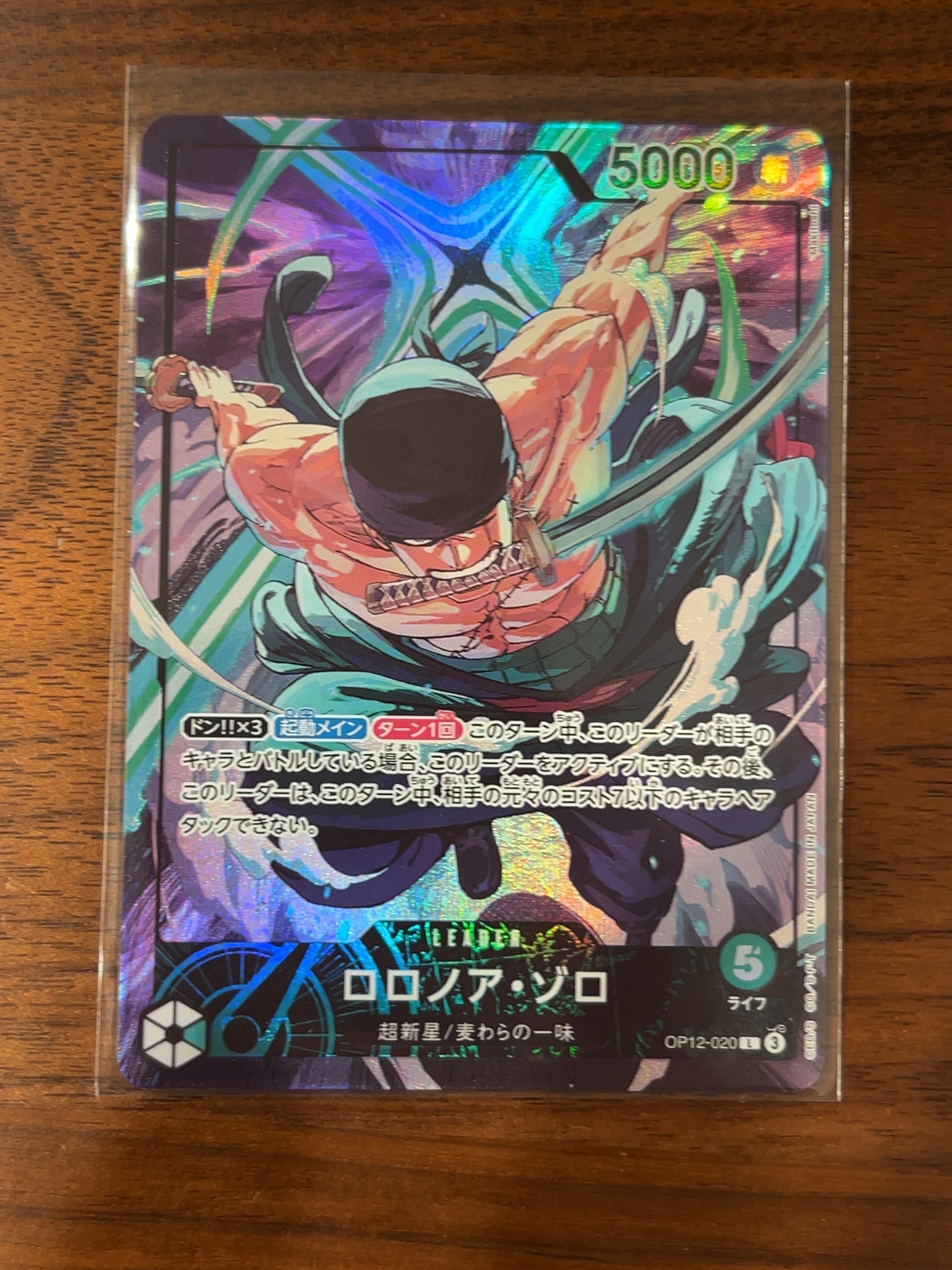 ロロノア・ゾロ L [OP12-020](プロモーションカード「オフィシャルプレイマット リミテッドエディション vol.4」)