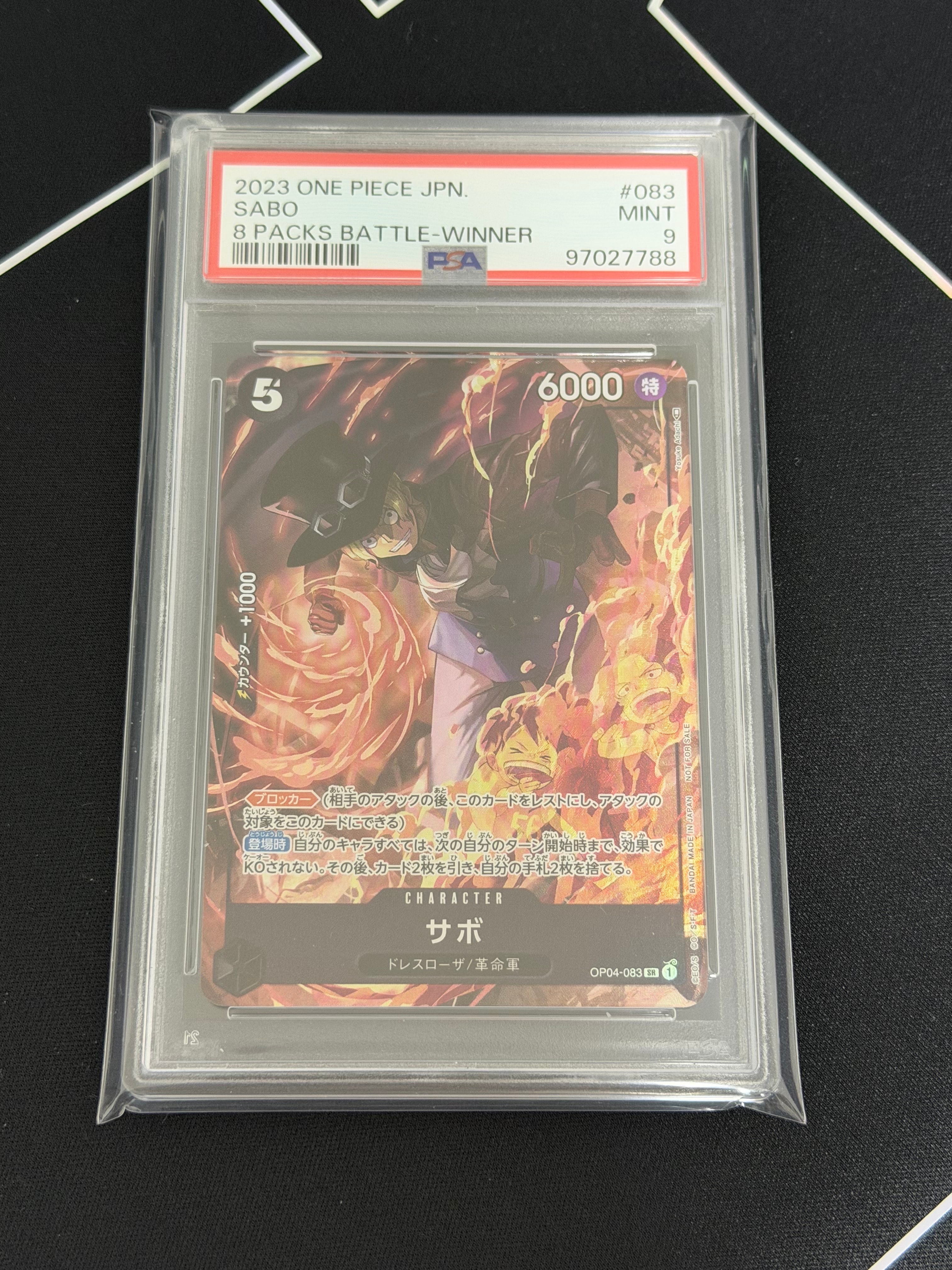 サボ SR [OP04-083] ( 8パックバトル優勝記念品)の新品/中古フリマ
