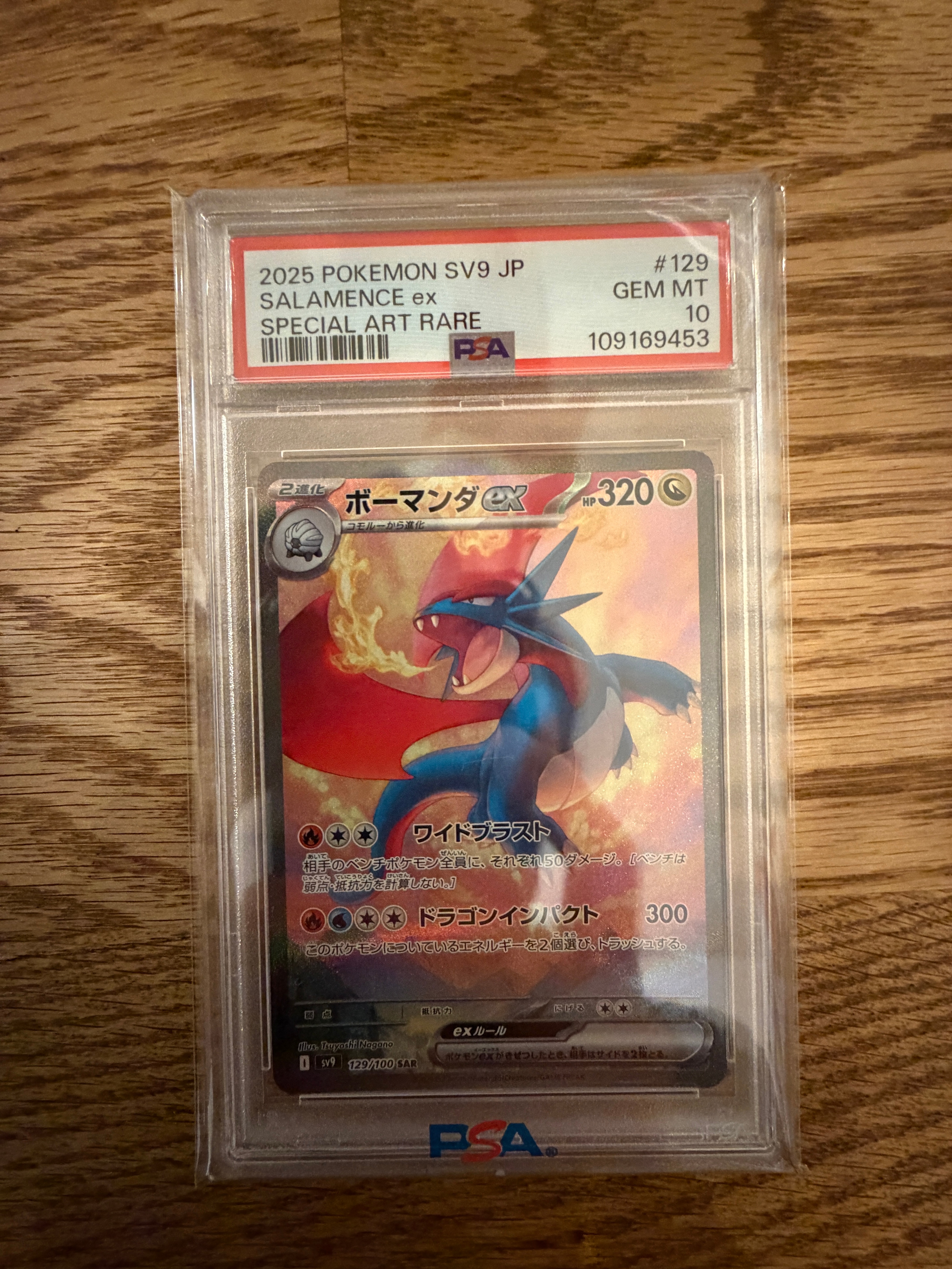 PSA10】ボーマンダex SAR [SV9 129/100](拡張パック「バトル