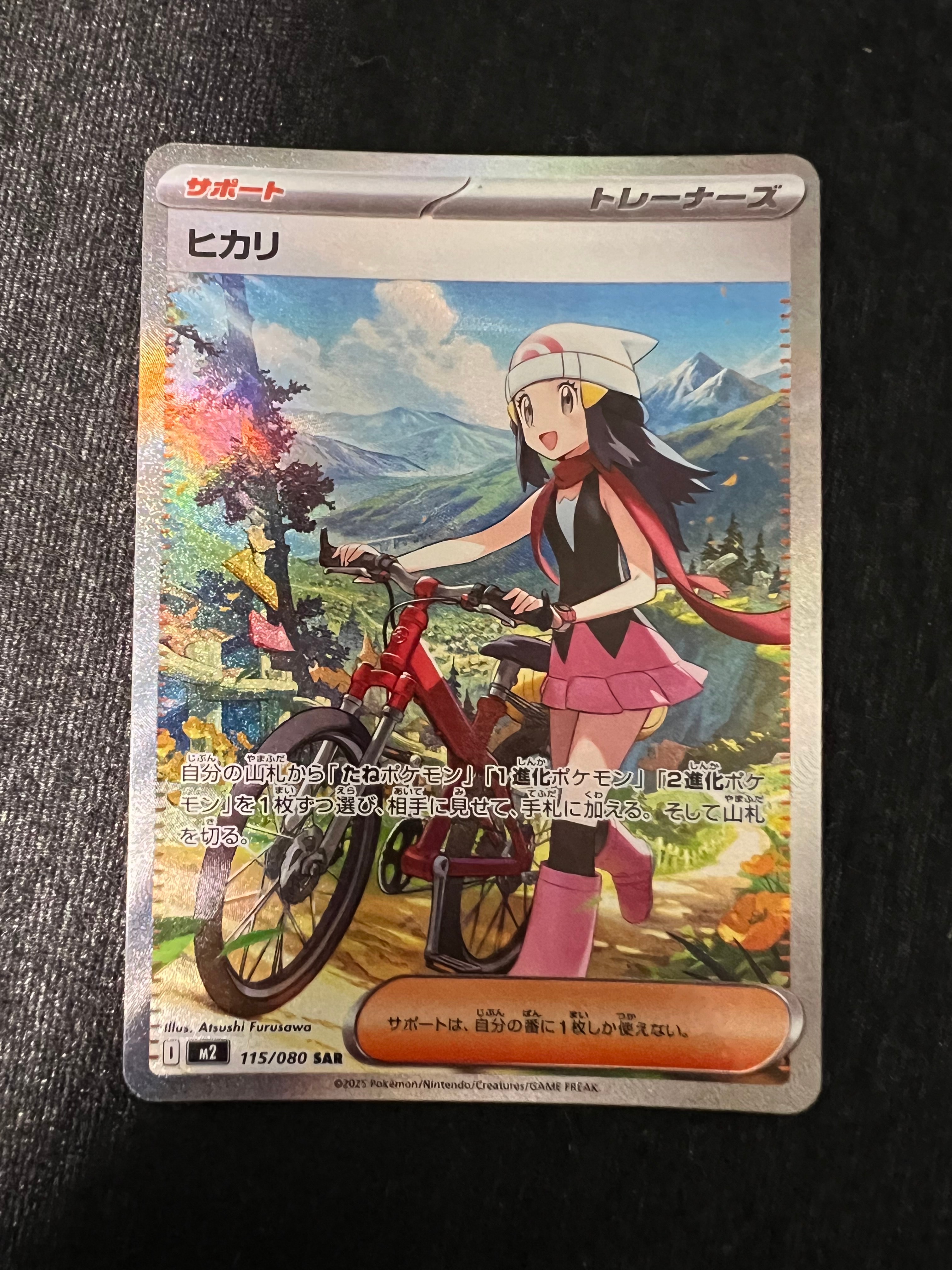 PSA10】ヒカリ SAR [M2 115/080](拡張パック「インフェルノX」) 1枚の
