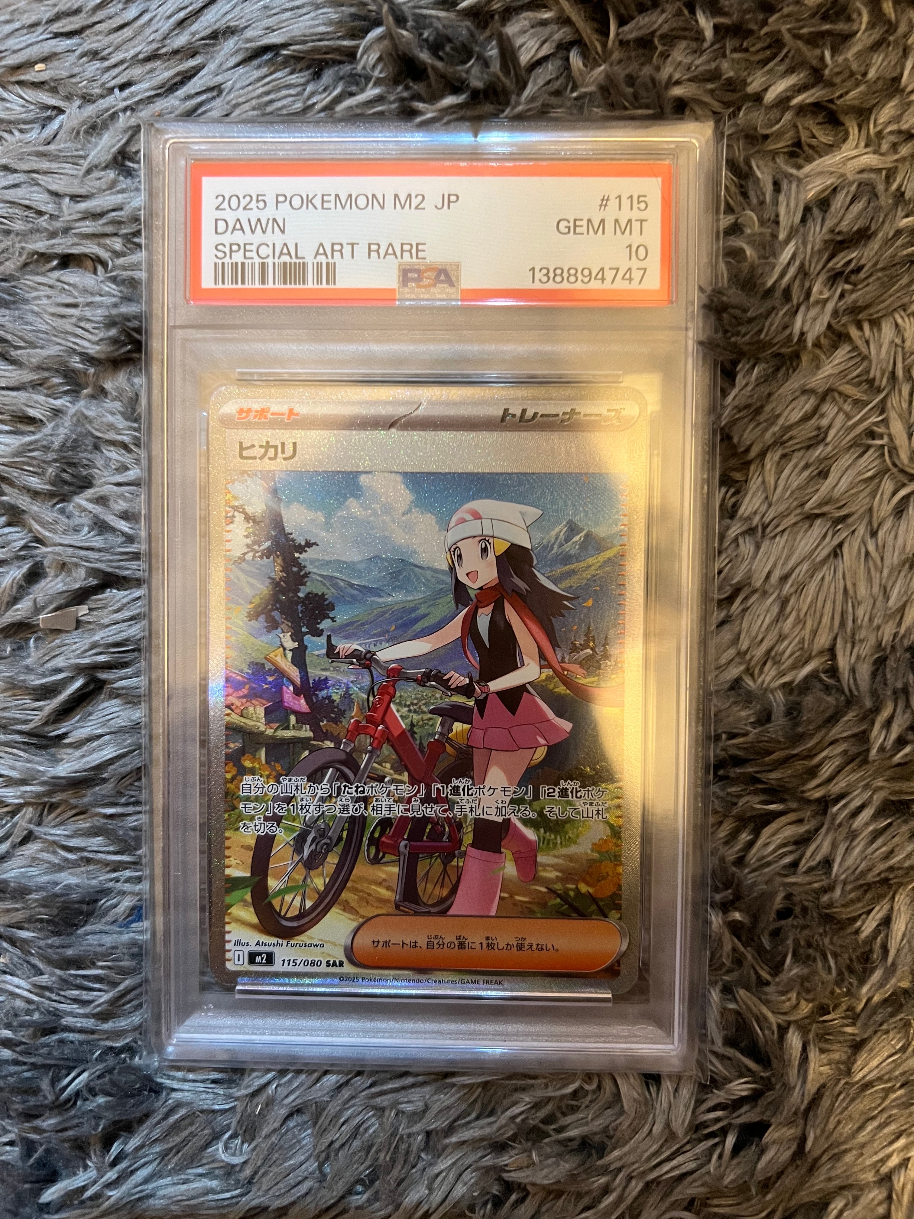 ヒカリ SAR [M2 115/080](拡張パック「インフェルノX」)