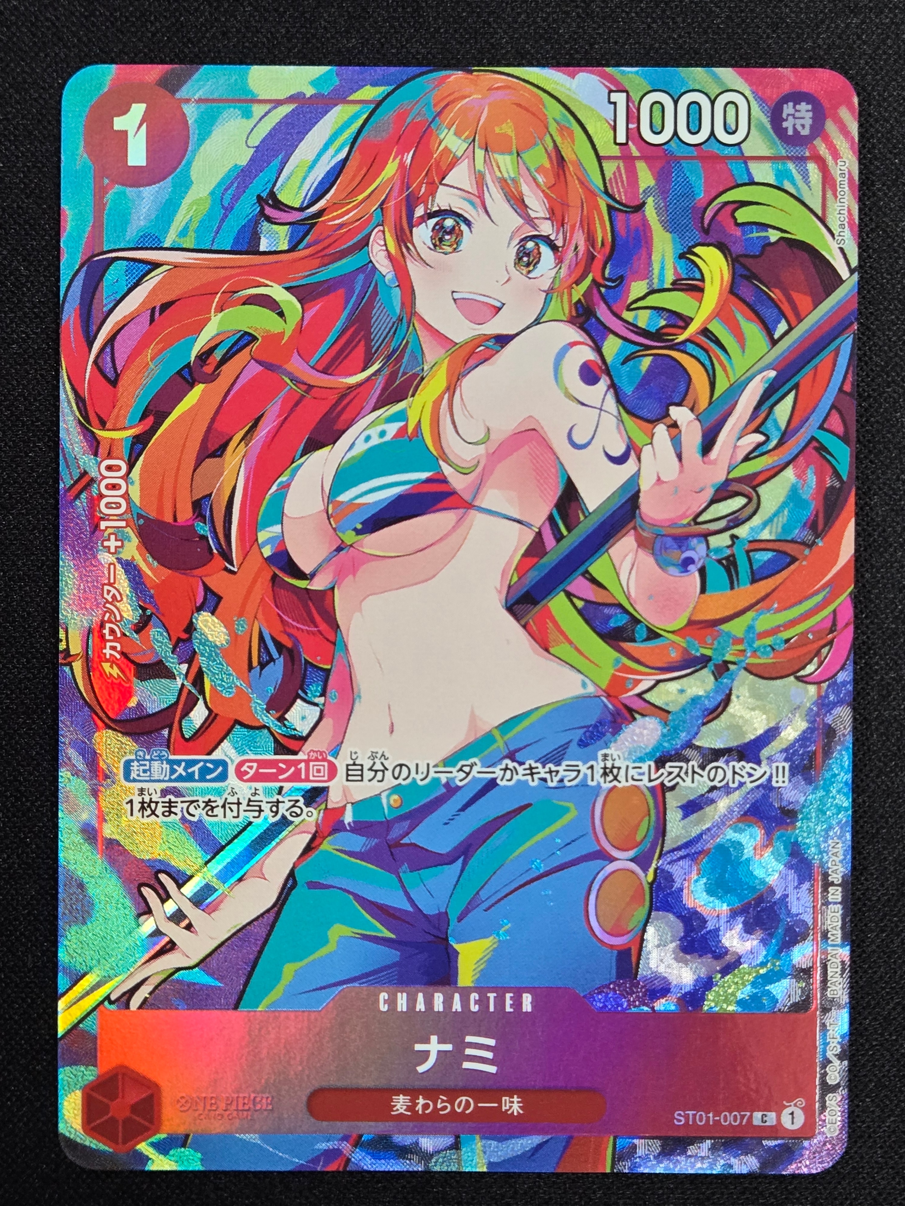 ナミ C [ST01-007](プレミアムブースター「ONE PIECE CARD THE BEST ストレージボックスセット」)