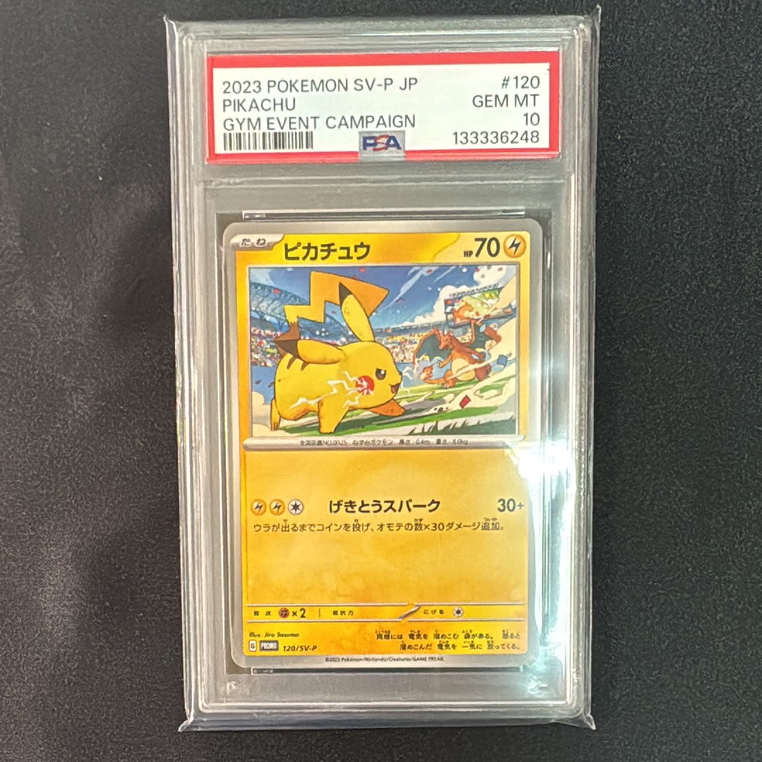 PSA10】ピカチュウ: プロモ [SV-P 120](プロモーションカード「SV-P