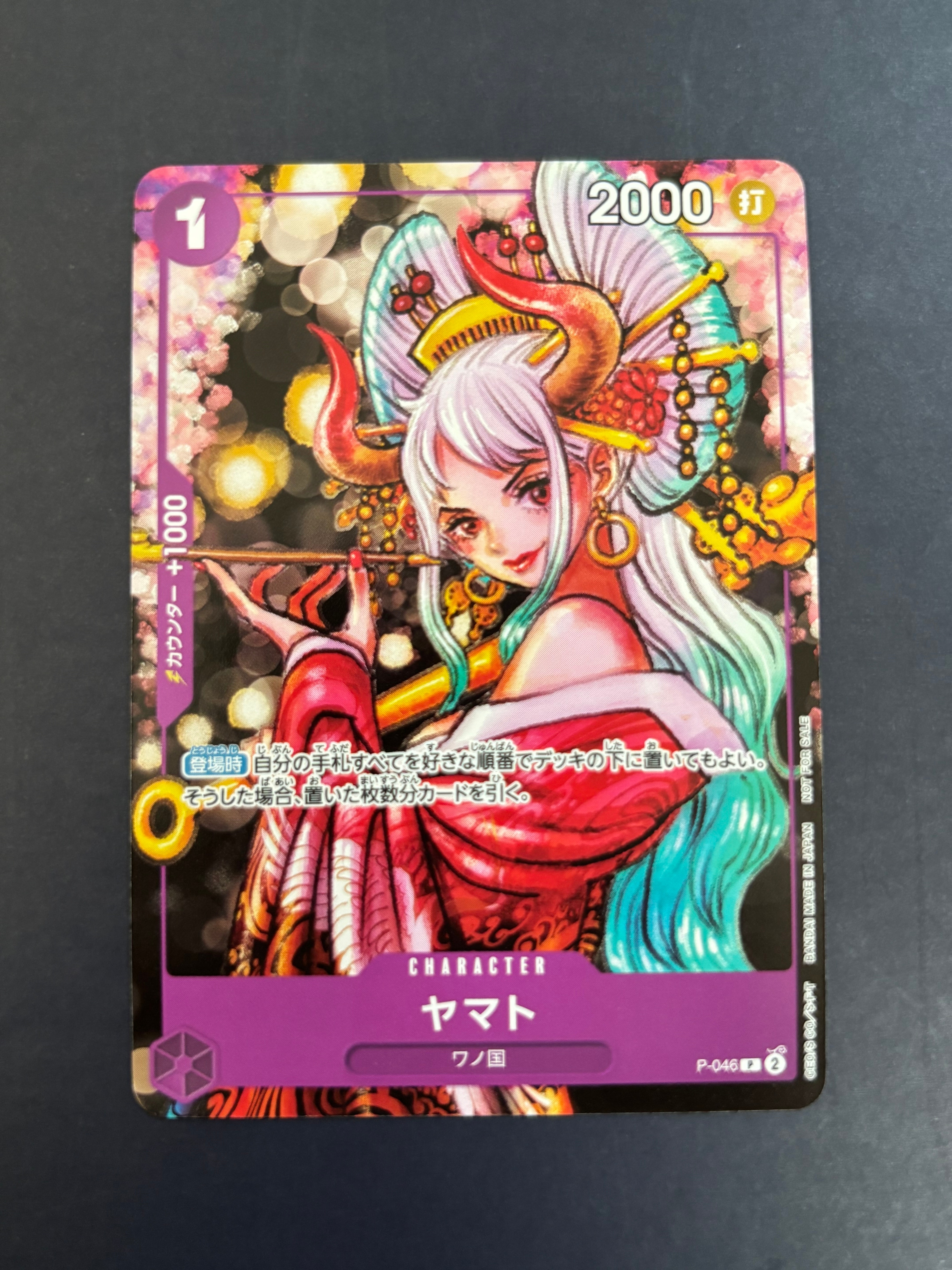 ヤマト P [P-046] (ONE PIECE magazine Vol.17)